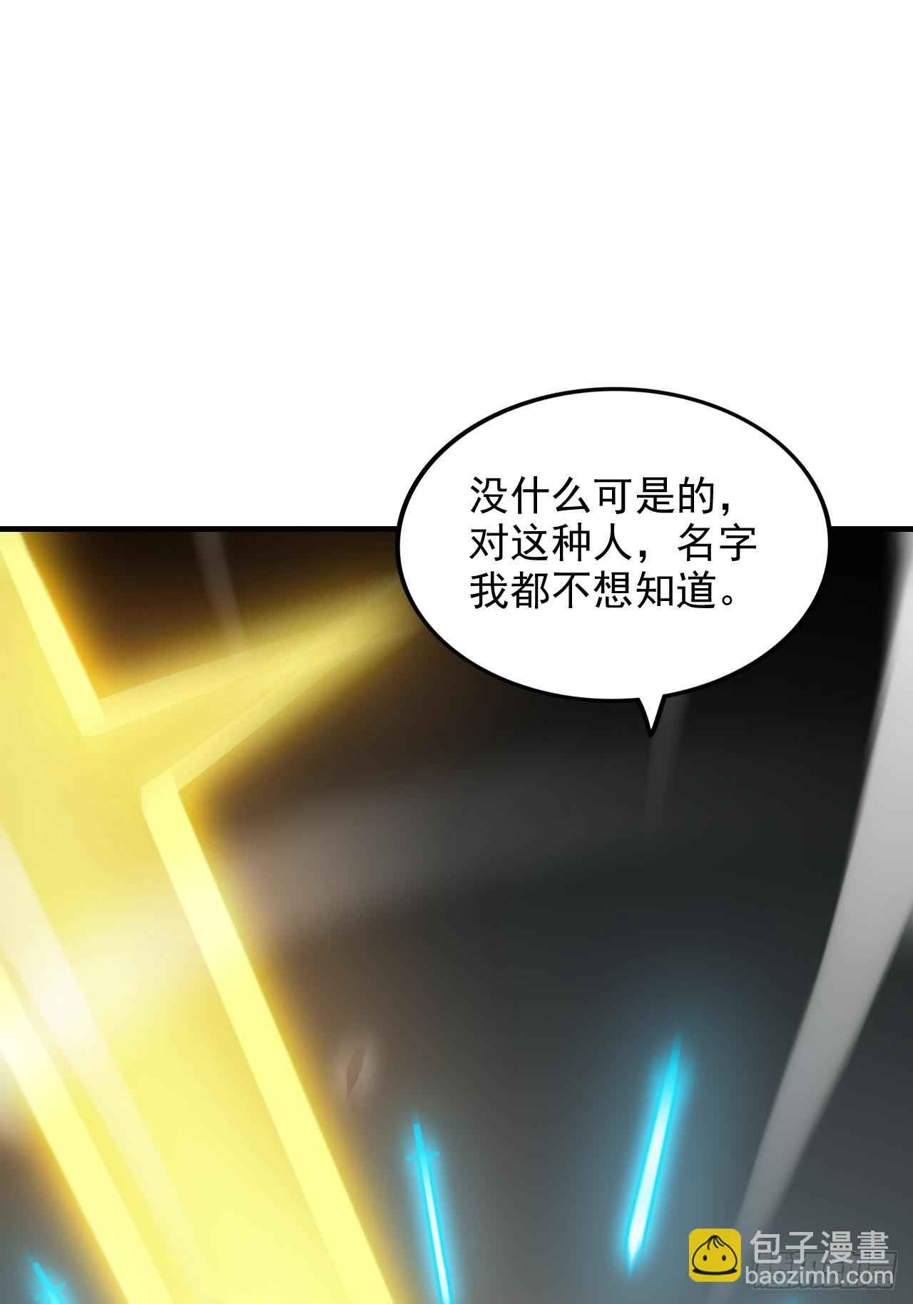 🍚修仙就是这样子的 149话 正宫的“肚量” 第26页