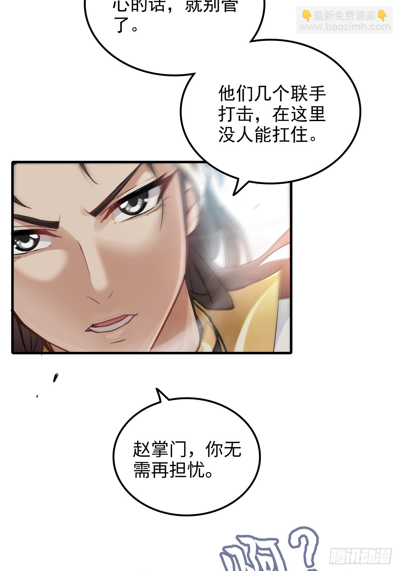 🍚修仙就是这样子的 149话 正宫的“肚量” 第28页