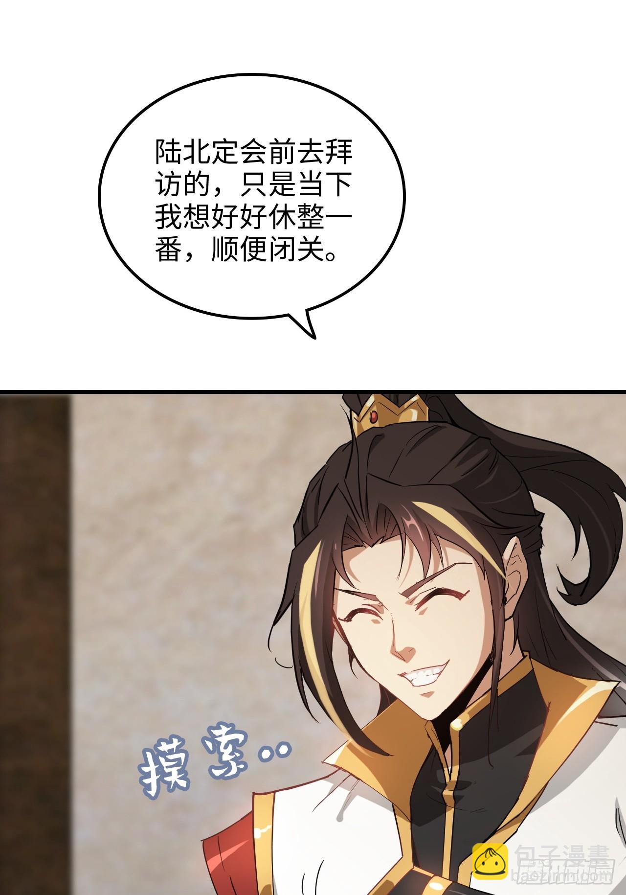 🍚修仙就是这样子的 149话 正宫的“肚量” 第48页