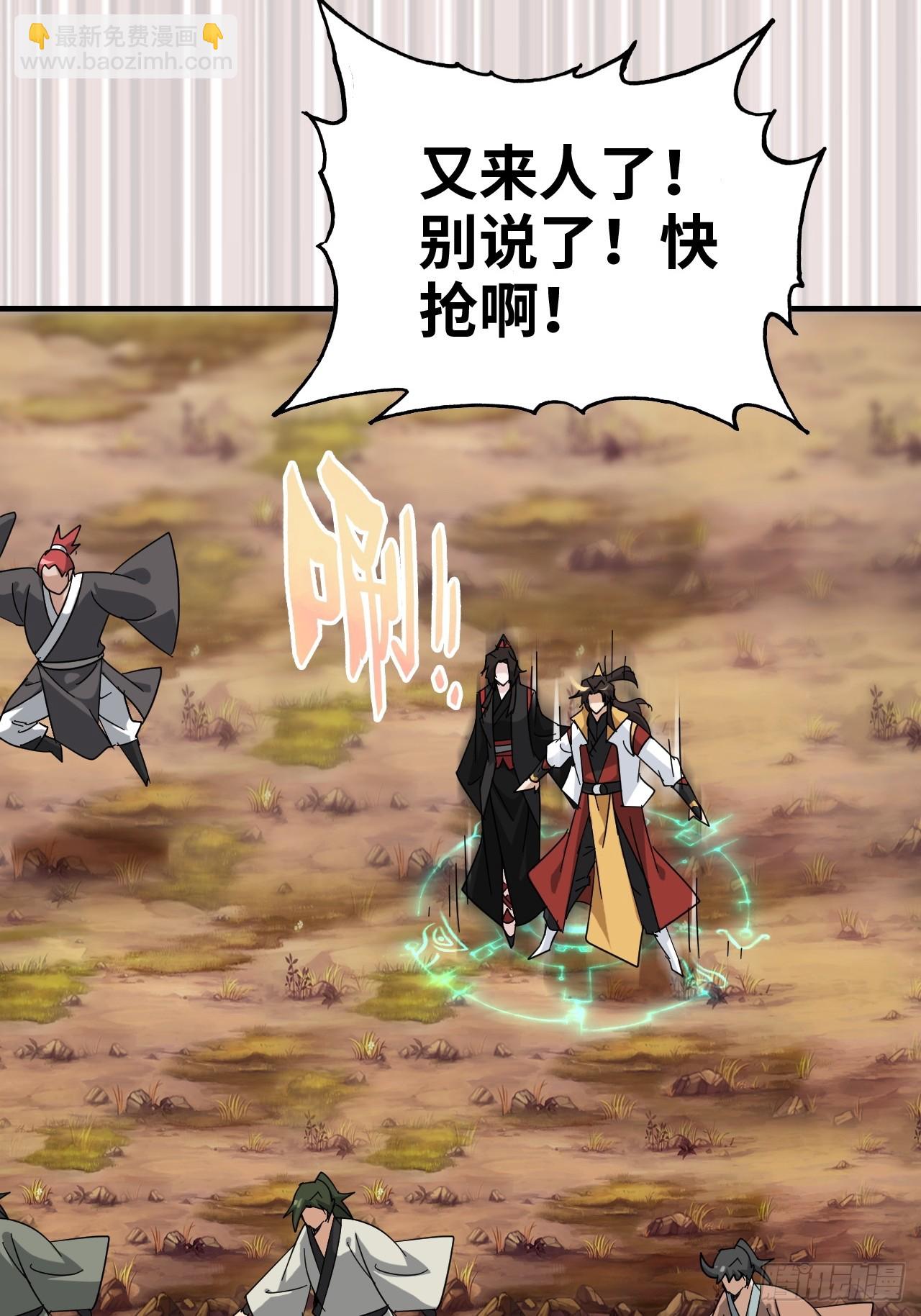 🍚修仙就是这样子的 153话 好功法师侄送 第11页