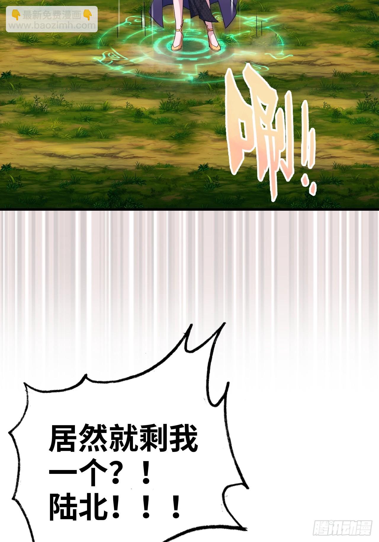 🍚修仙就是这样子的 153话 好功法师侄送 第13页