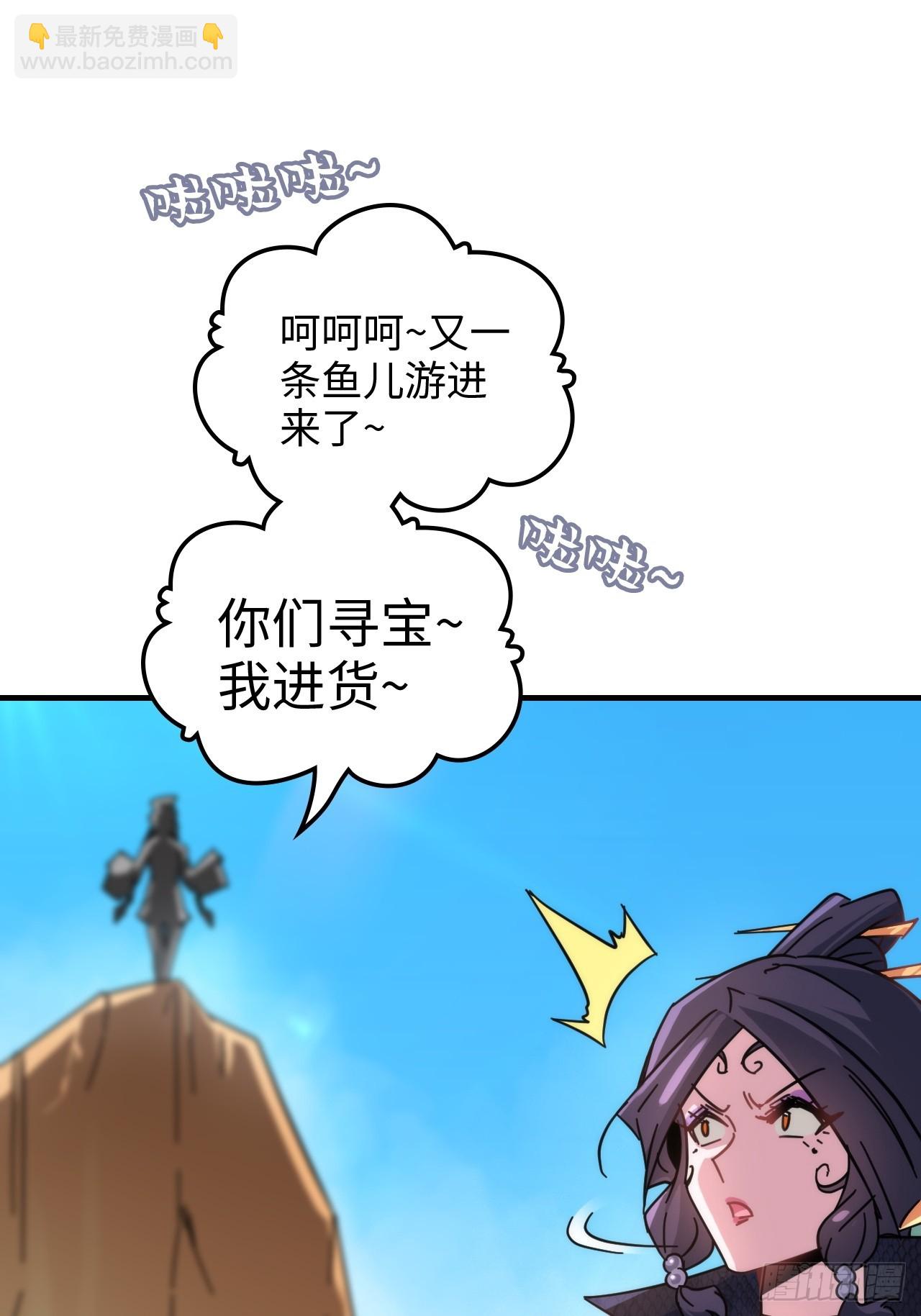 🍚修仙就是这样子的 153话 好功法师侄送 第16页