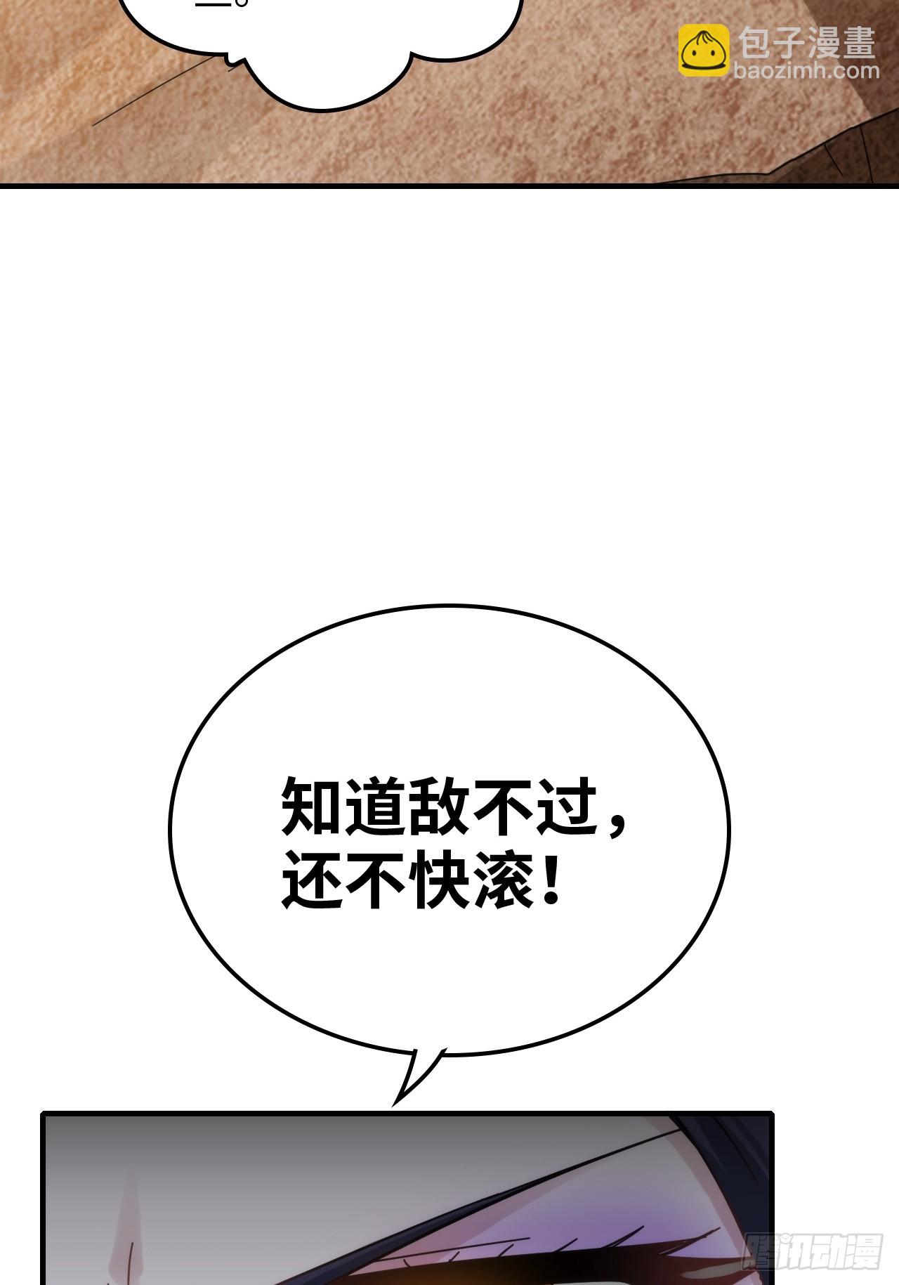 🍚修仙就是这样子的 153话 好功法师侄送 第19页