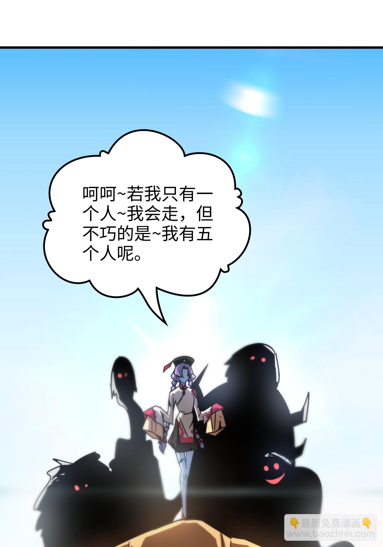 🍚修仙就是这样子的 153话 好功法师侄送 第21页