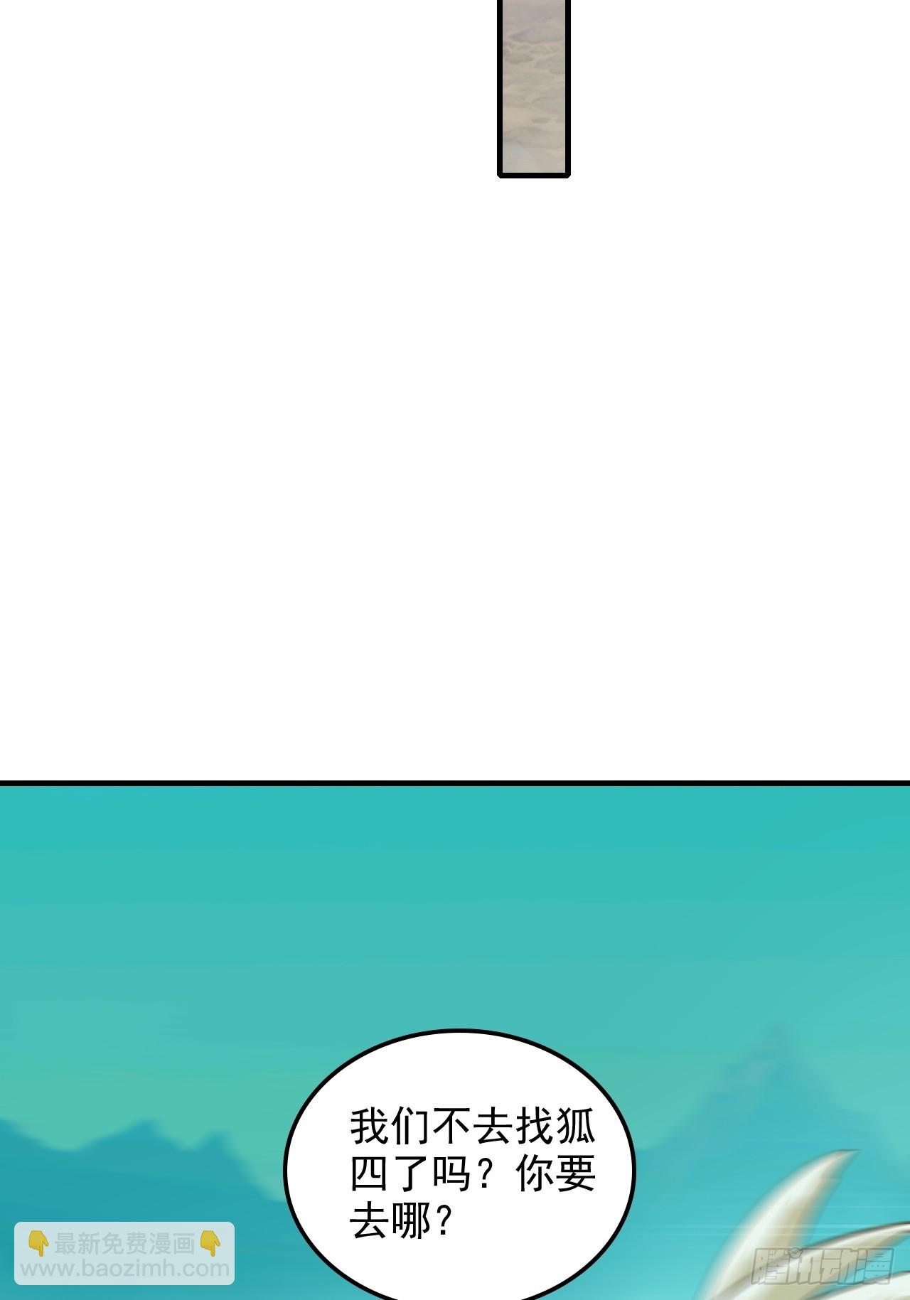 🍚修仙就是这样子的 153话 好功法师侄送 第25页