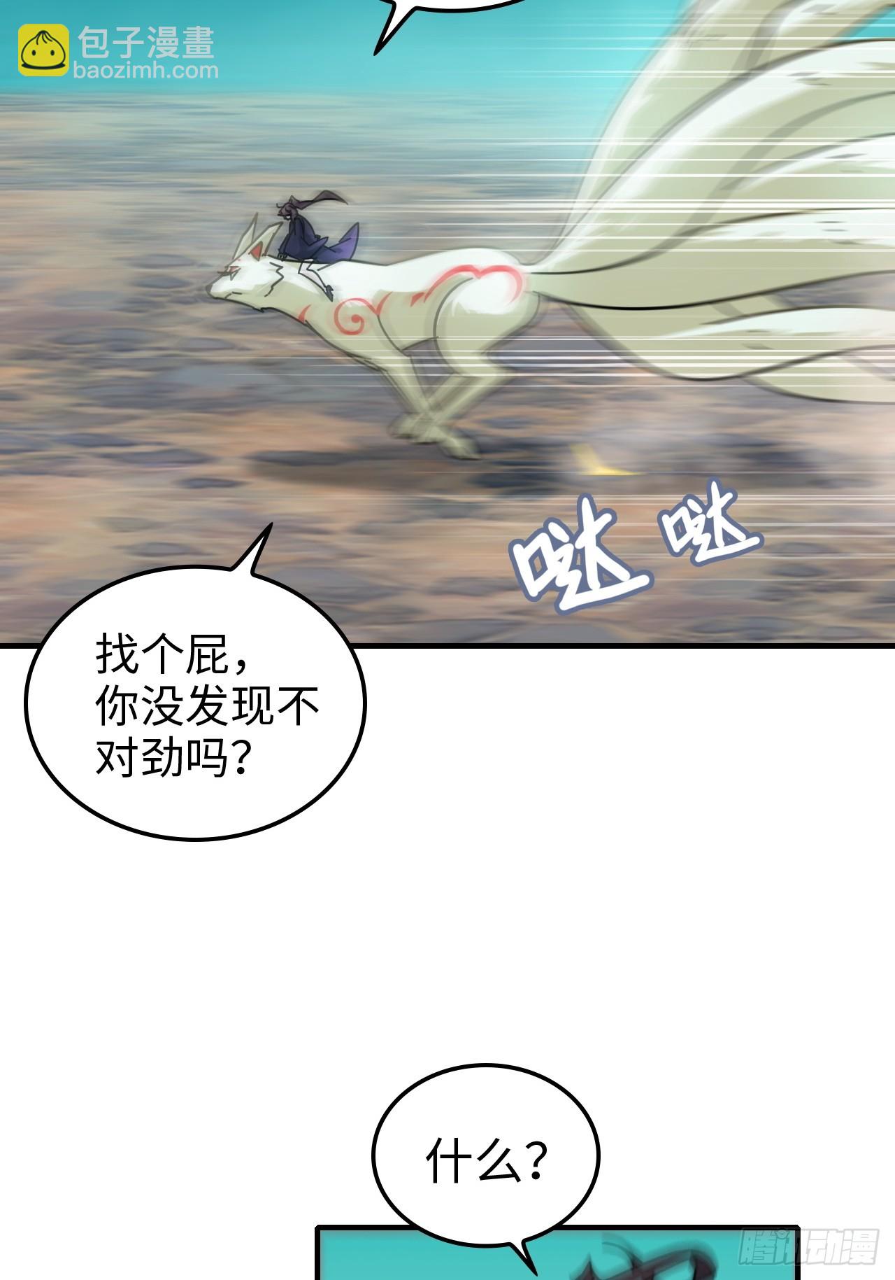 🍚修仙就是这样子的 153话 好功法师侄送 第26页