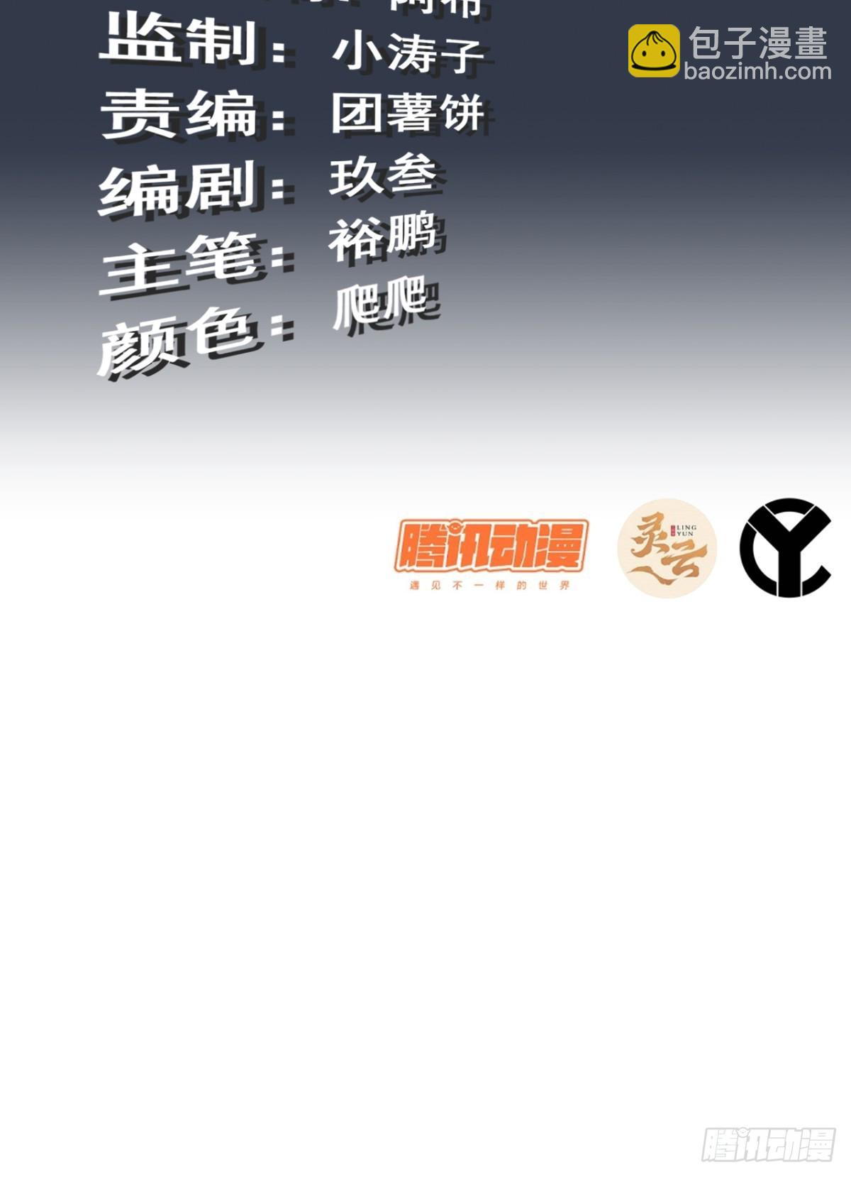 🍚修仙就是这样子的 153话 好功法师侄送 第3页