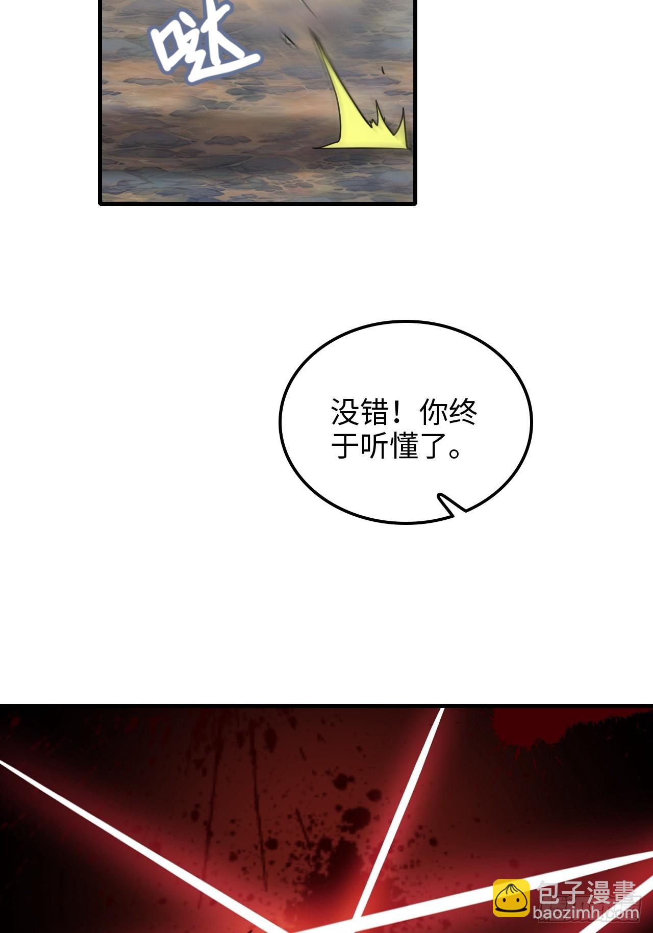 🍚修仙就是这样子的 153话 好功法师侄送 第37页