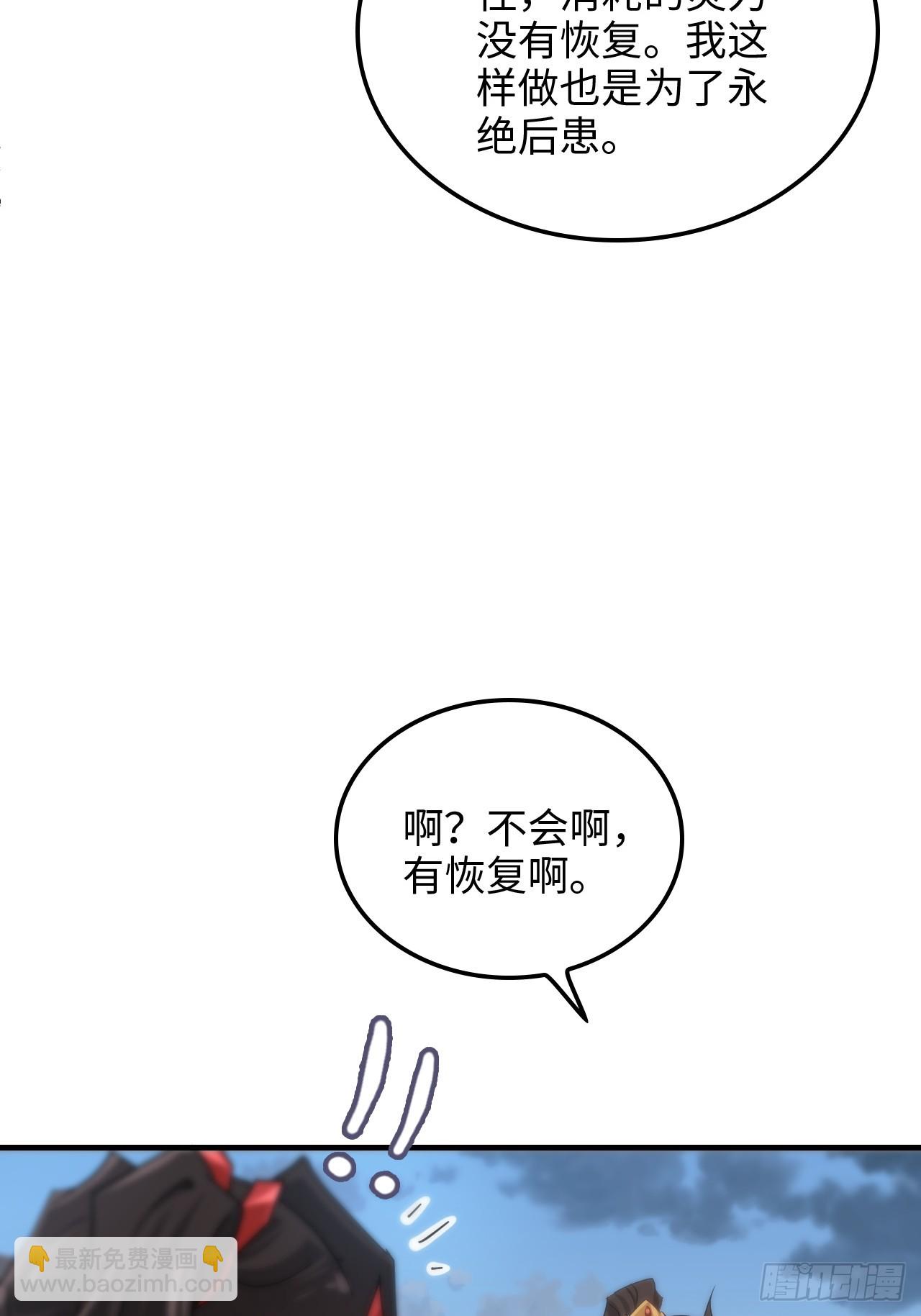 🍚修仙就是这样子的 153话 好功法师侄送 第47页