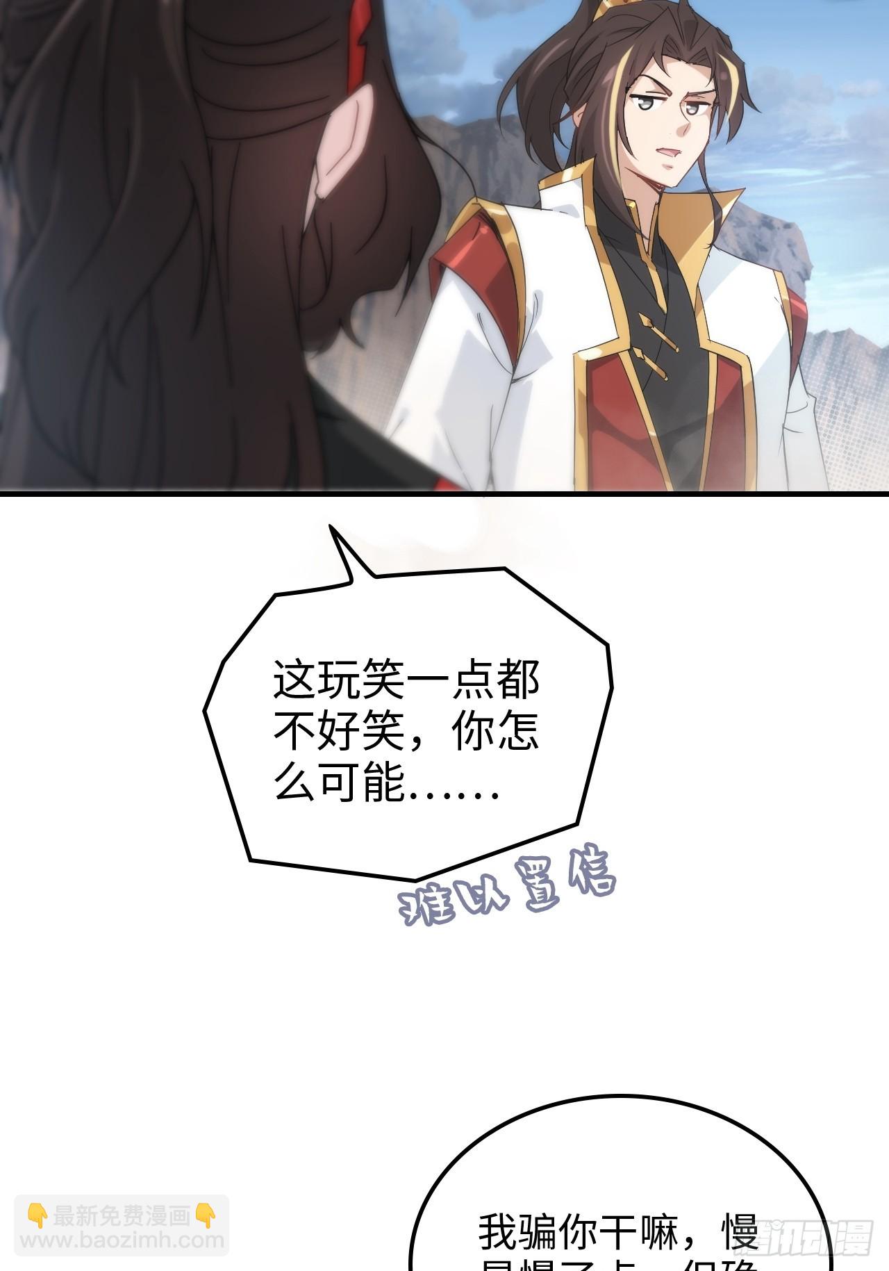 🍚修仙就是这样子的 153话 好功法师侄送 第48页