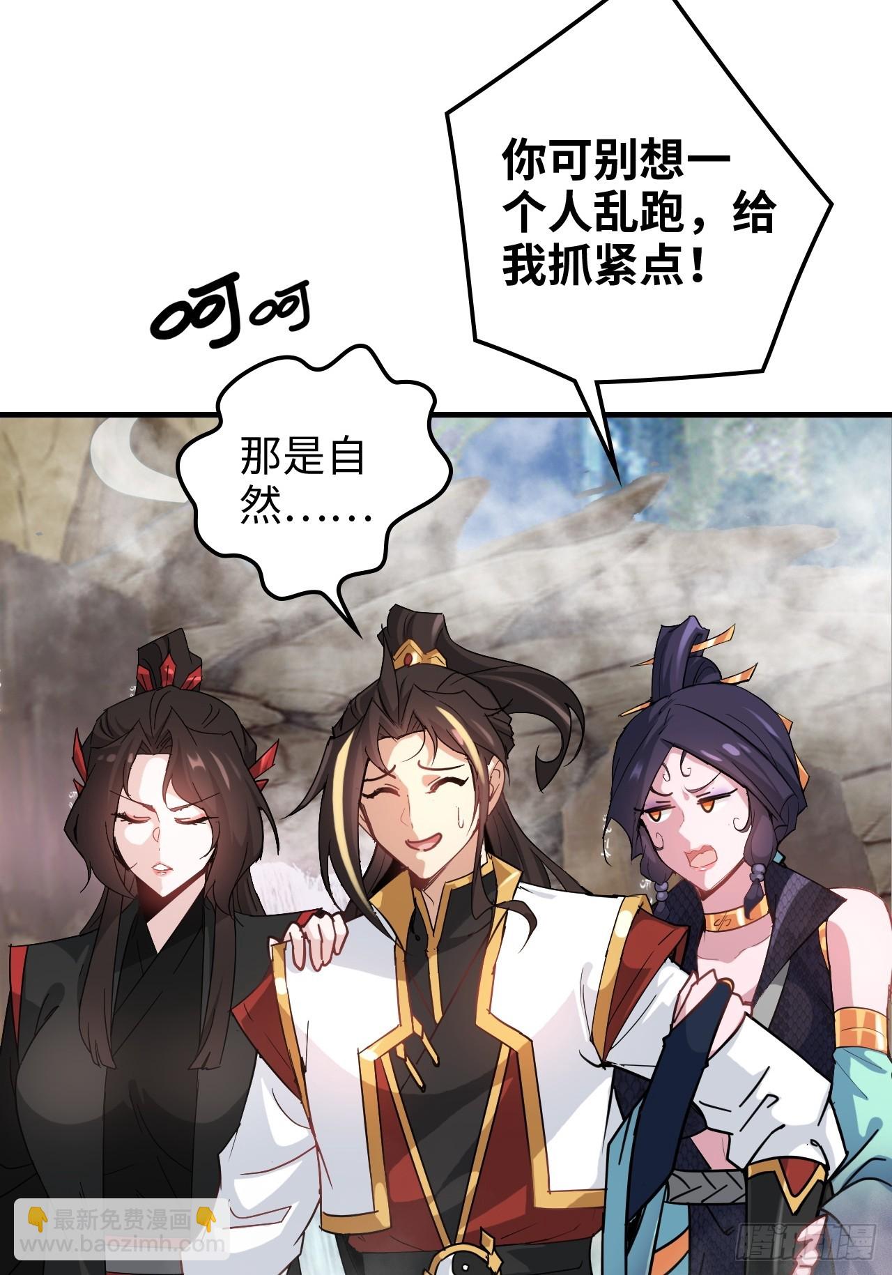 🍚修仙就是这样子的 153话 好功法师侄送 第7页
