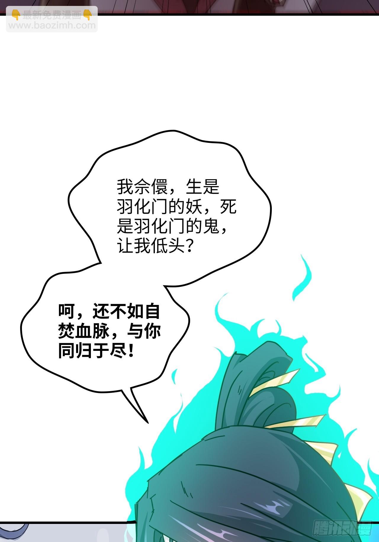 🍚修仙就是这样子的 155话 我都舍不得打她 第10页