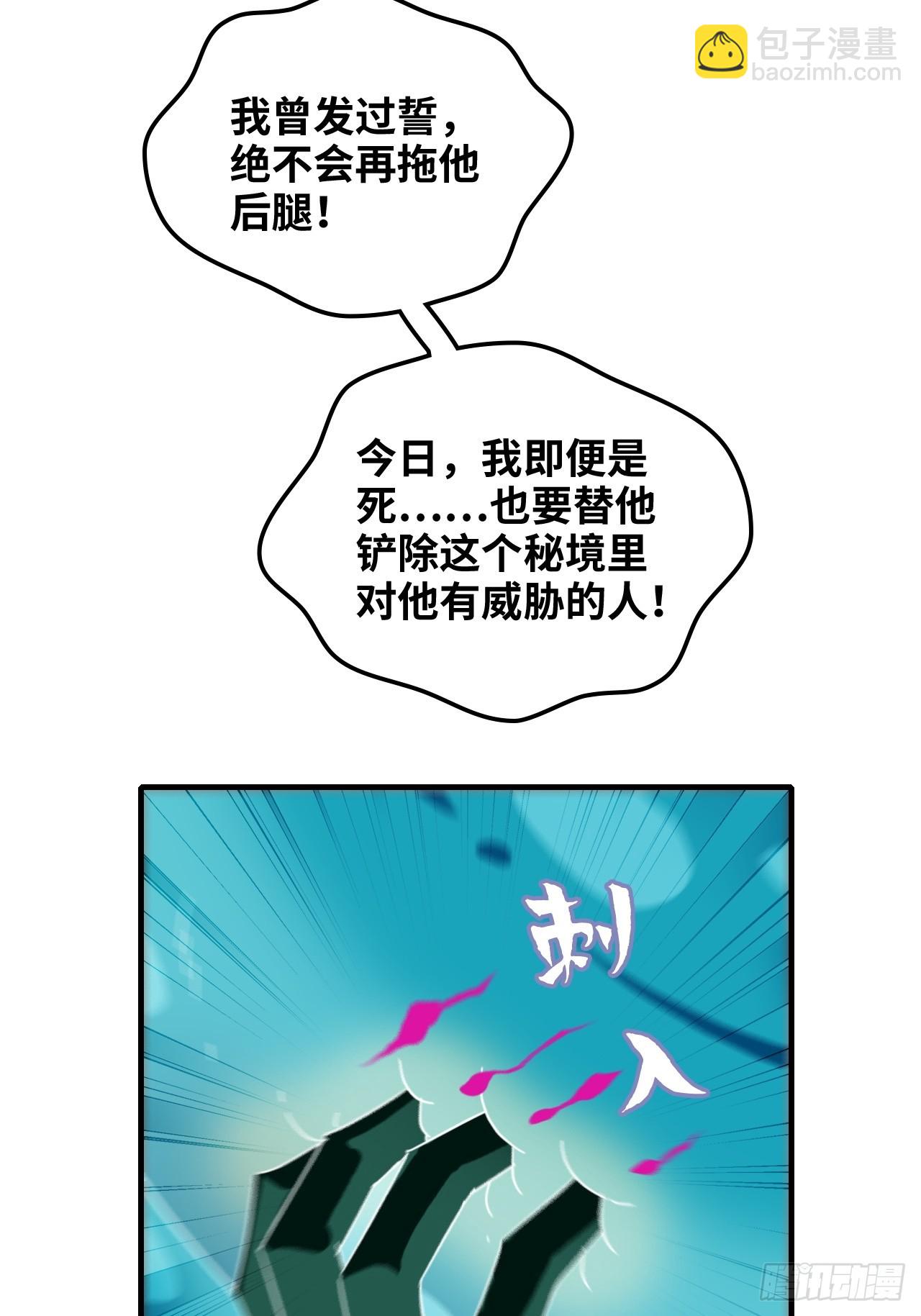 🍚修仙就是这样子的 155话 我都舍不得打她 第12页