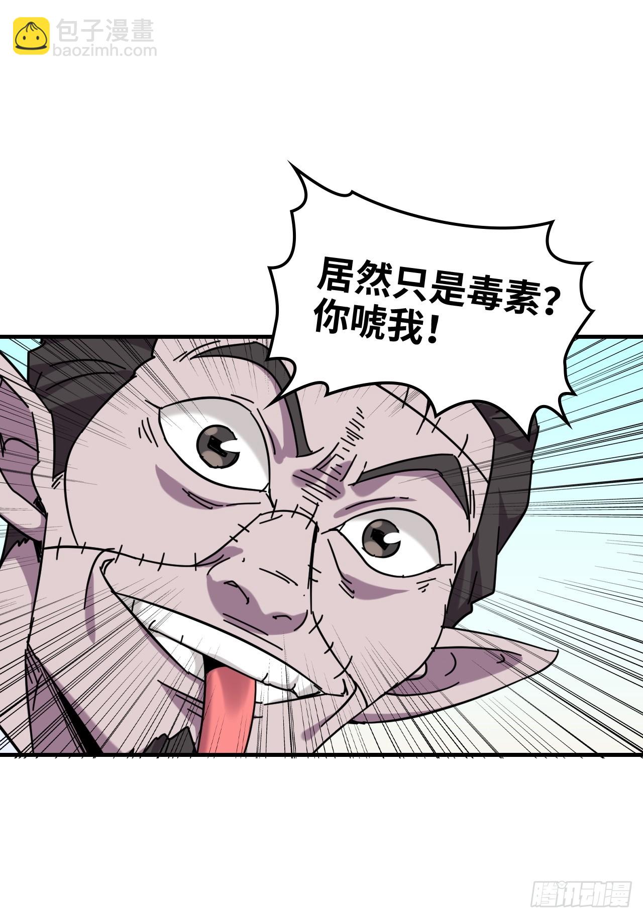 🍚修仙就是这样子的 155话 我都舍不得打她 第16页