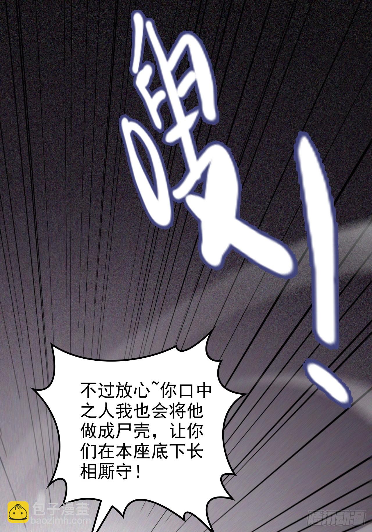 🍚修仙就是这样子的 155话 我都舍不得打她 第21页