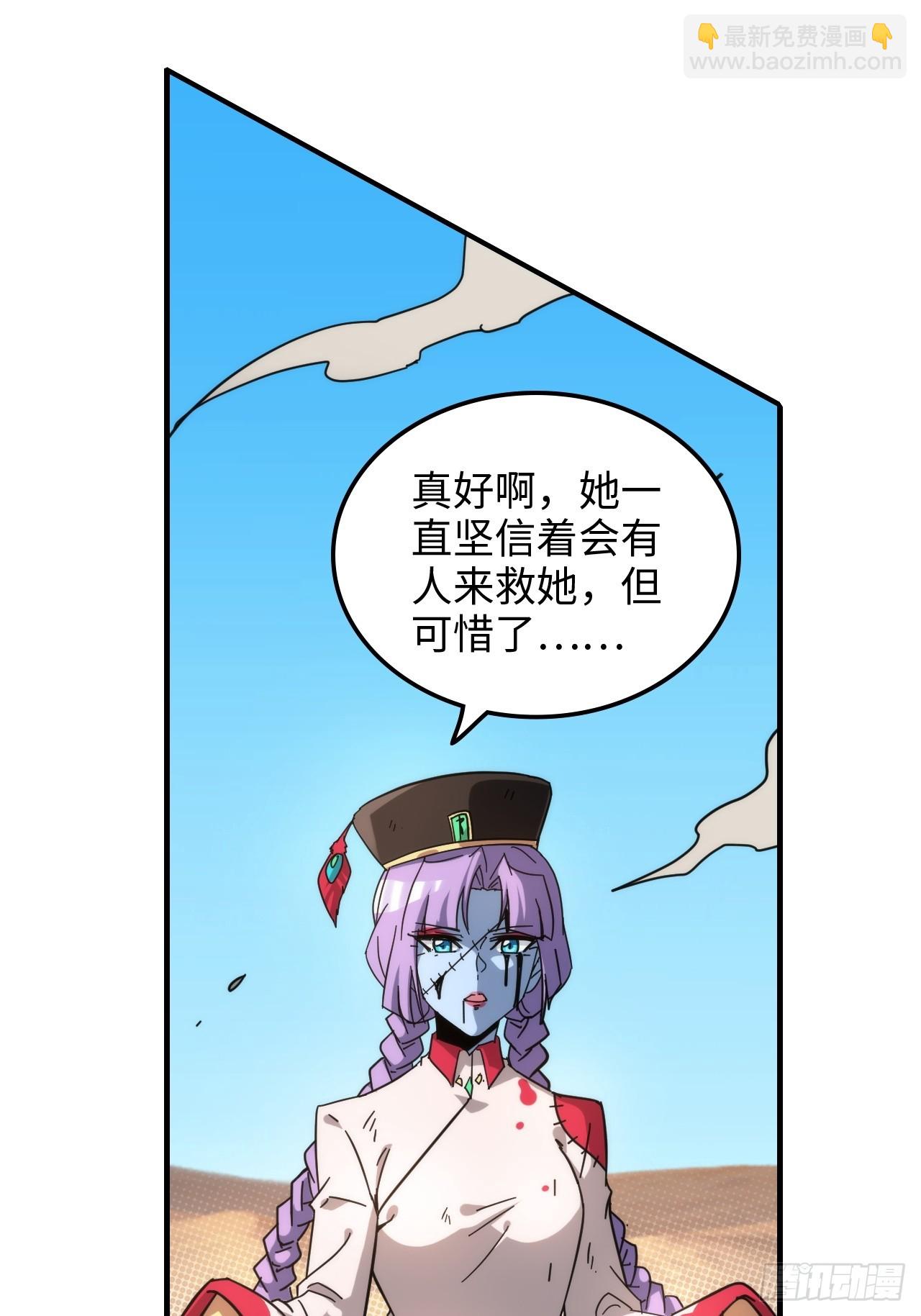 🍚修仙就是这样子的 155话 我都舍不得打她 第24页