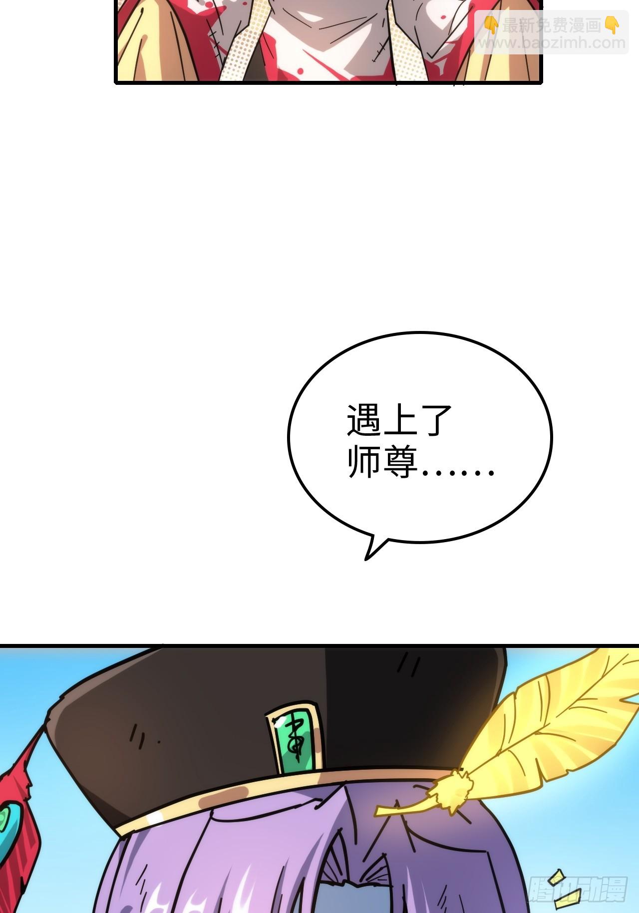 🍚修仙就是这样子的 155话 我都舍不得打她 第25页