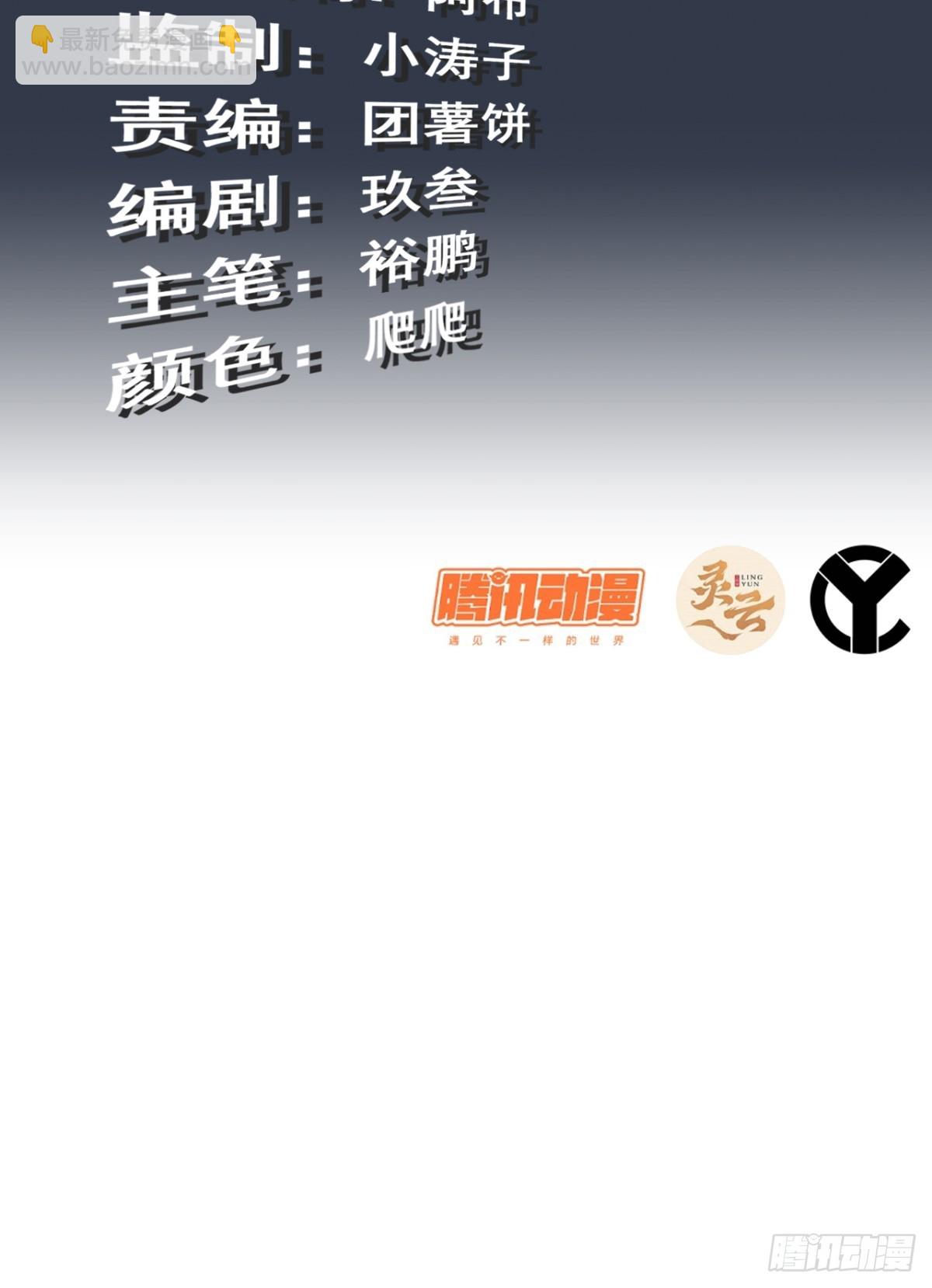 🍚修仙就是这样子的 155话 我都舍不得打她 第3页