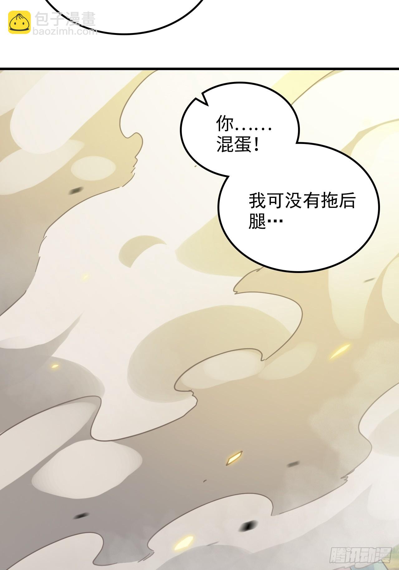 🍚修仙就是这样子的 155话 我都舍不得打她 第30页