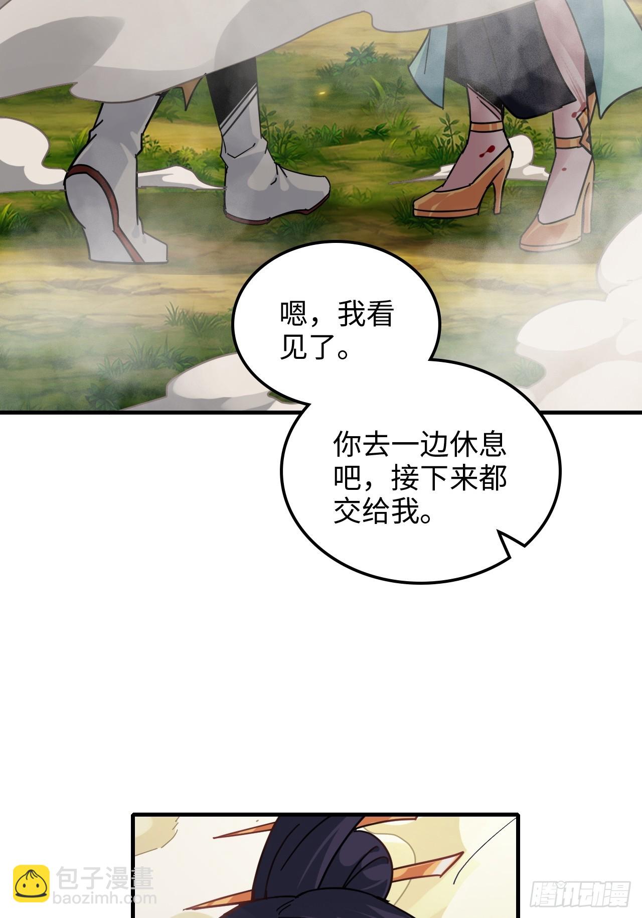 🍚修仙就是这样子的 155话 我都舍不得打她 第31页