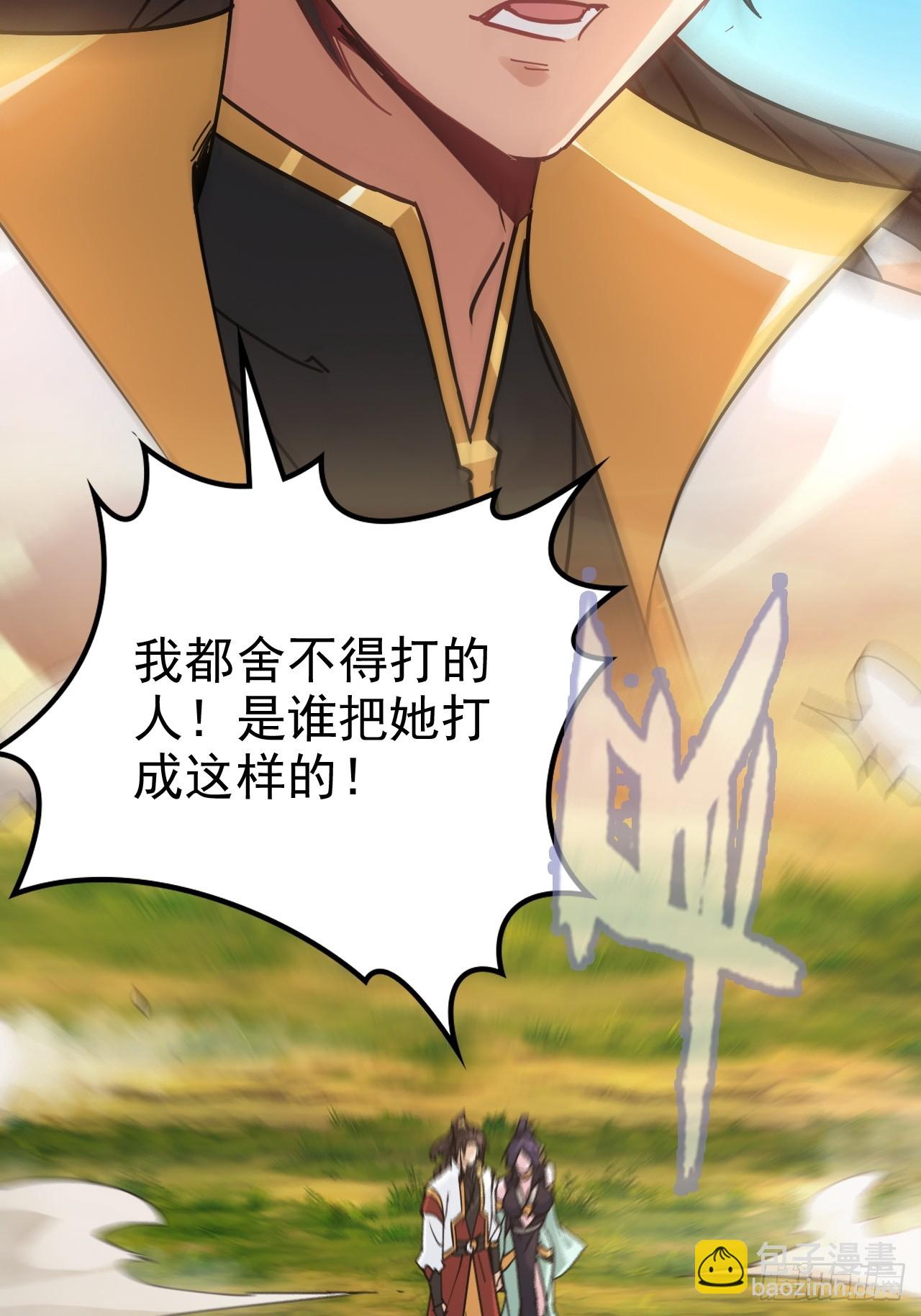 🍚修仙就是这样子的 155话 我都舍不得打她 第34页