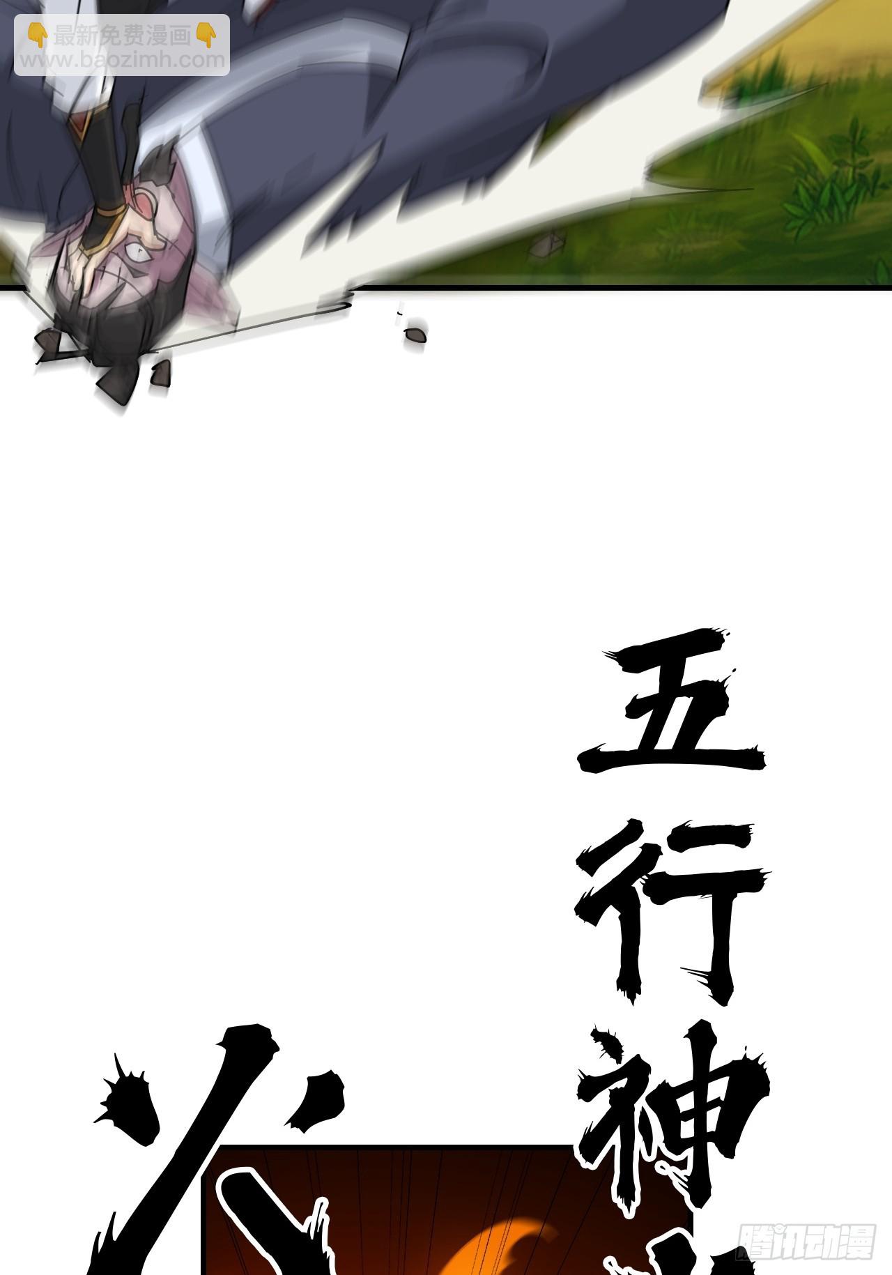 🍚修仙就是这样子的 155话 我都舍不得打她 第39页