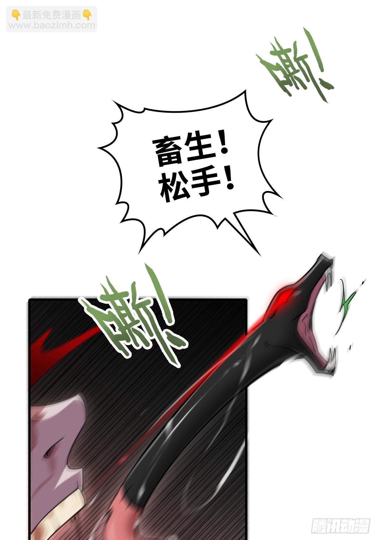 🍚修仙就是这样子的 155话 我都舍不得打她 第41页
