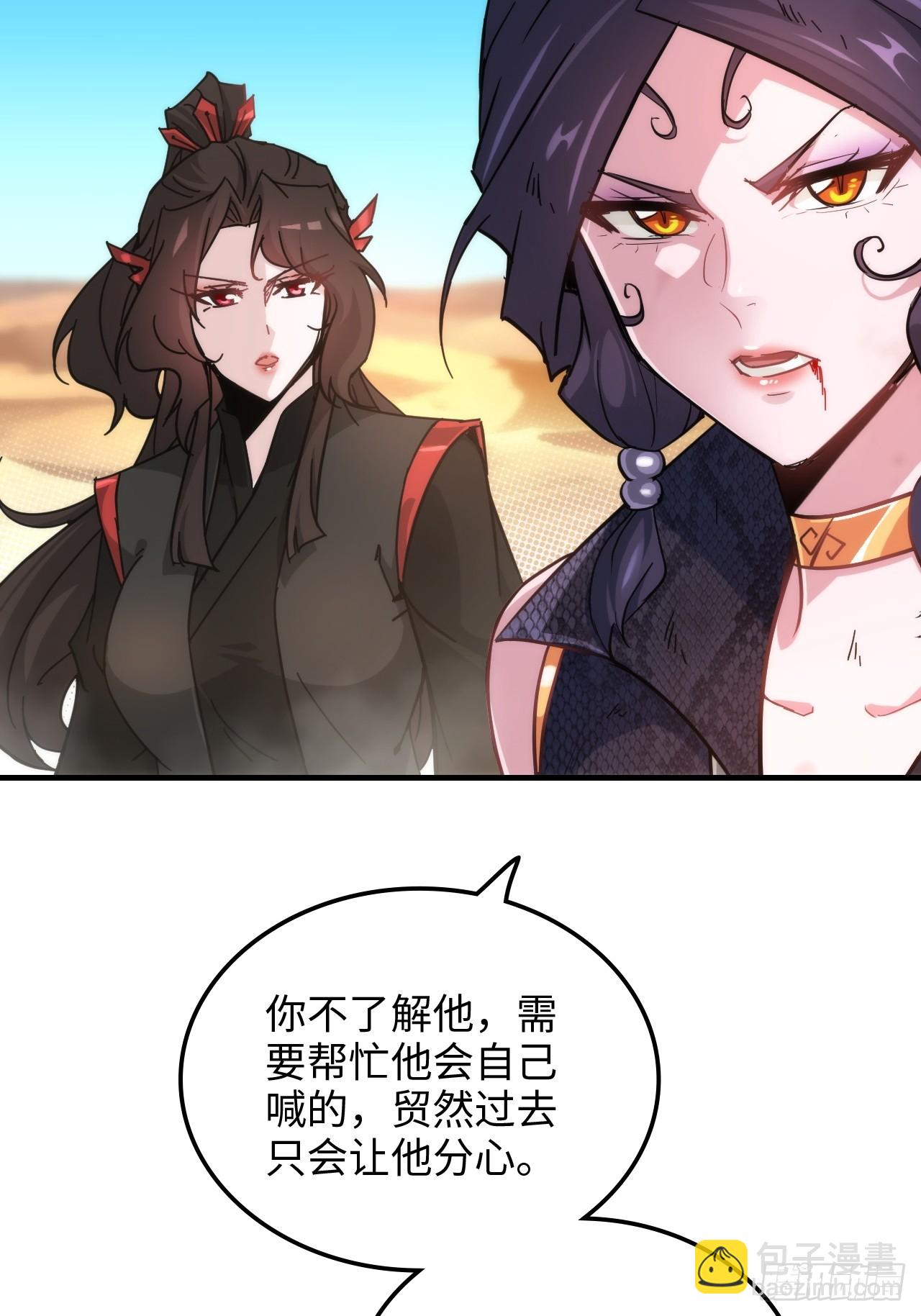 🍚修仙就是这样子的 155话 我都舍不得打她 第47页