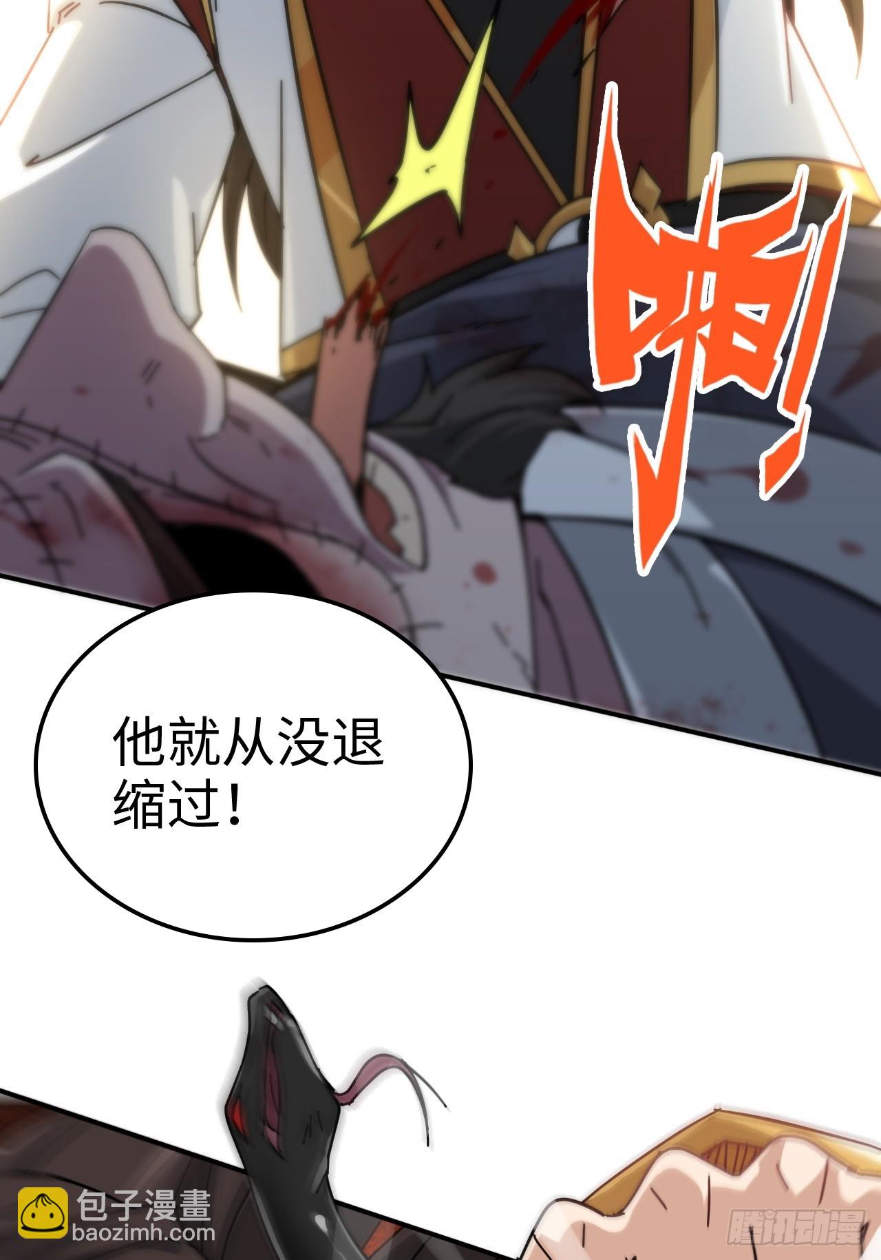 🍚修仙就是这样子的 155话 我都舍不得打她 第49页