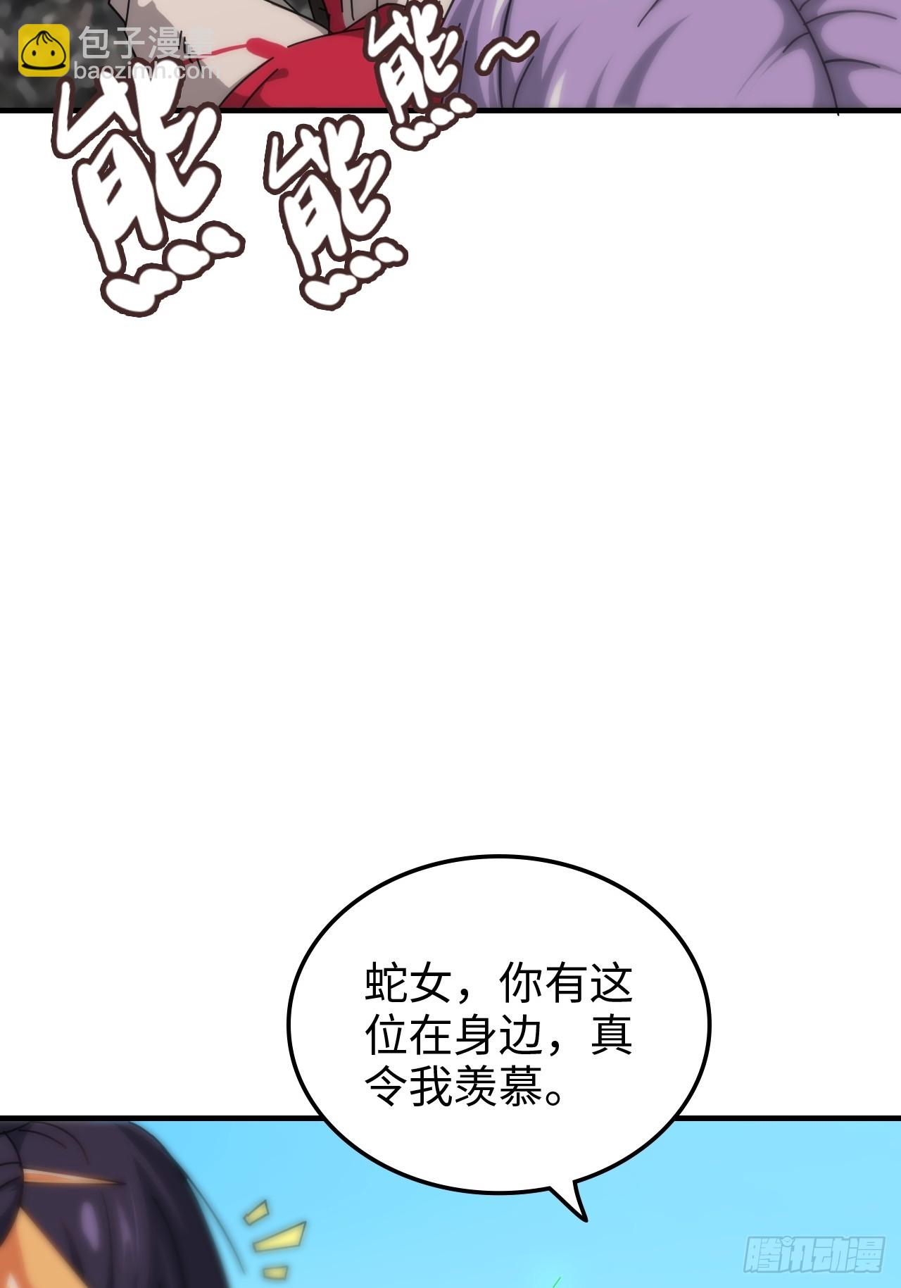 🍚修仙就是这样子的 157话 魔念陆东 第14页
