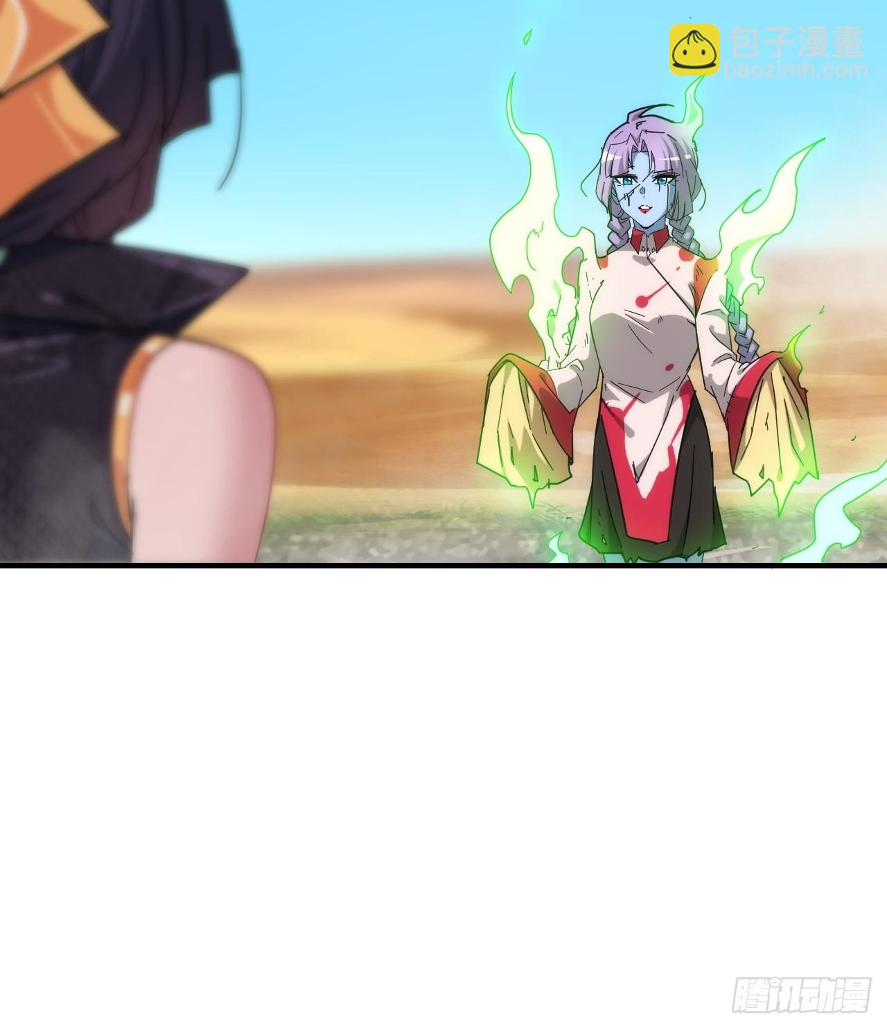 🍚修仙就是这样子的 157话 魔念陆东 第15页