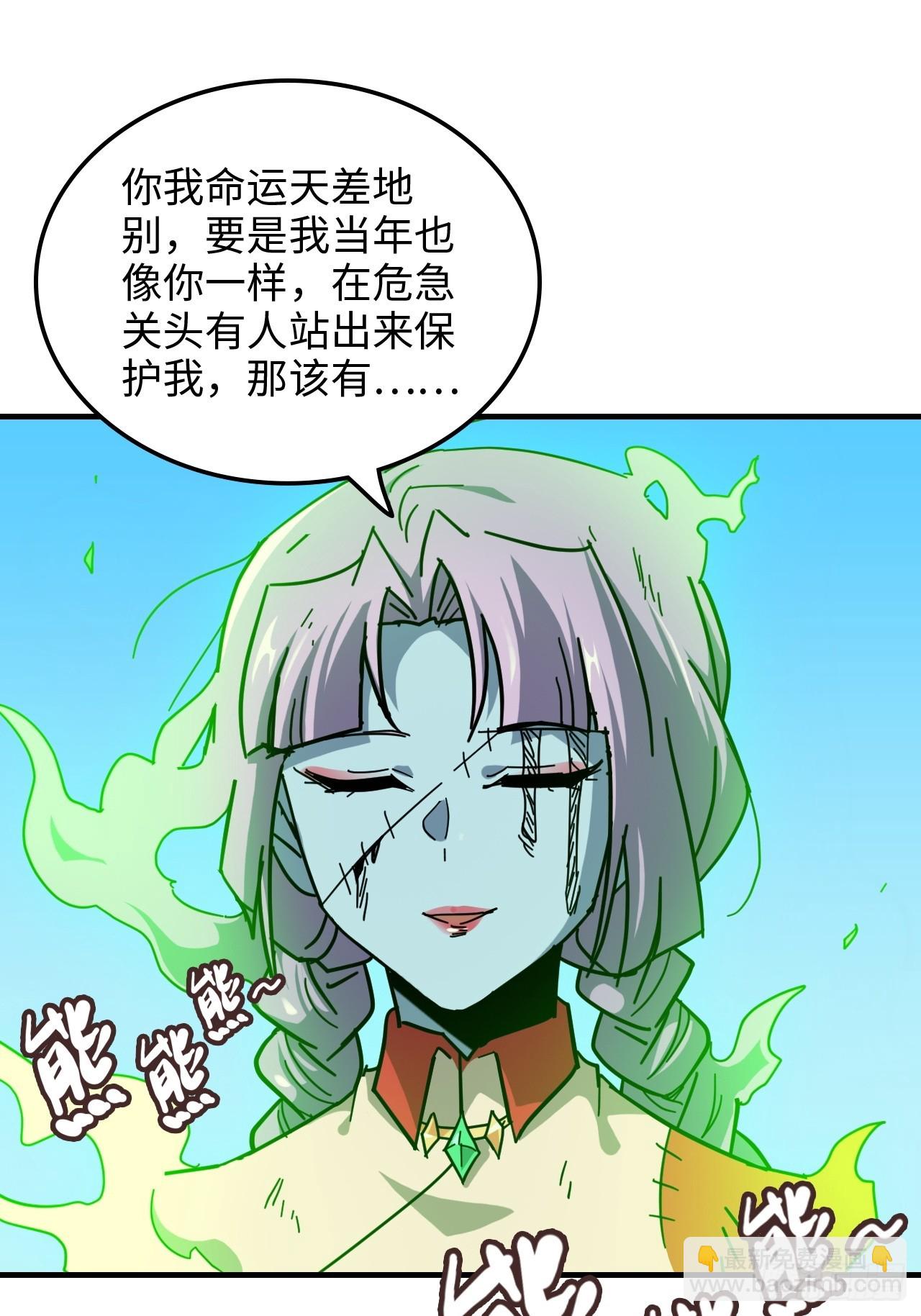 🍚修仙就是这样子的 157话 魔念陆东 第16页