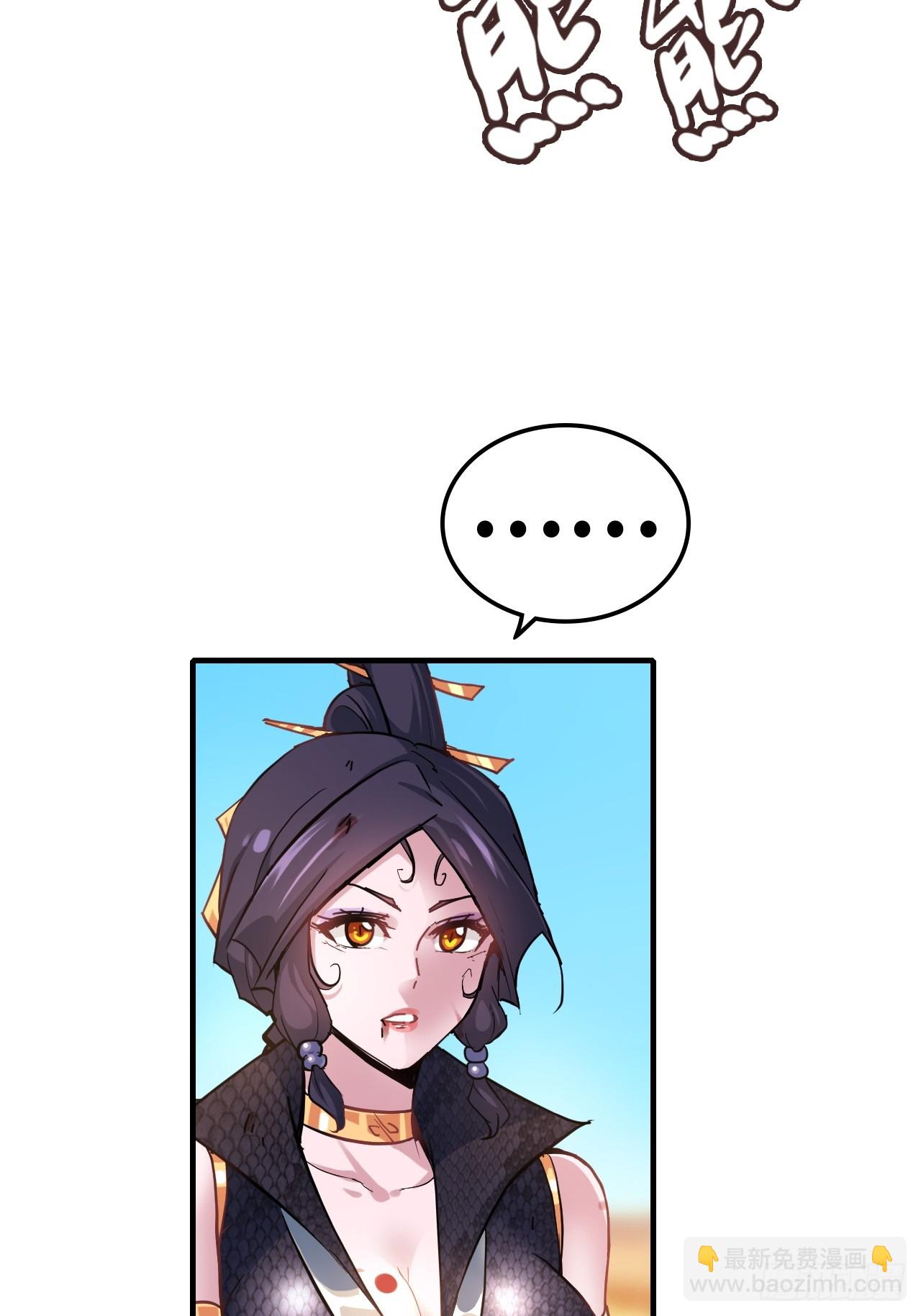 🍚修仙就是这样子的 157话 魔念陆东 第17页