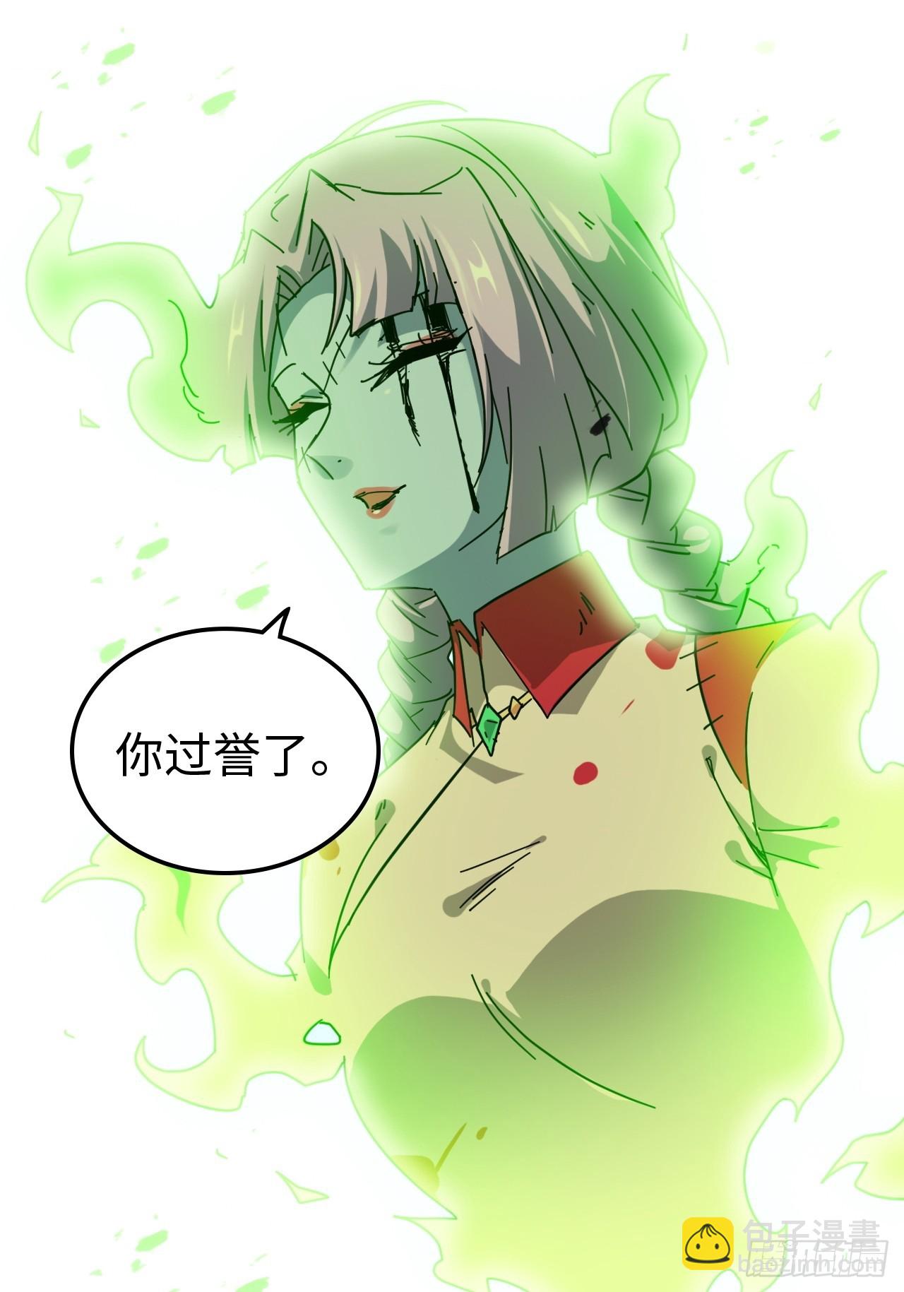 🍚修仙就是这样子的 157话 魔念陆东 第20页