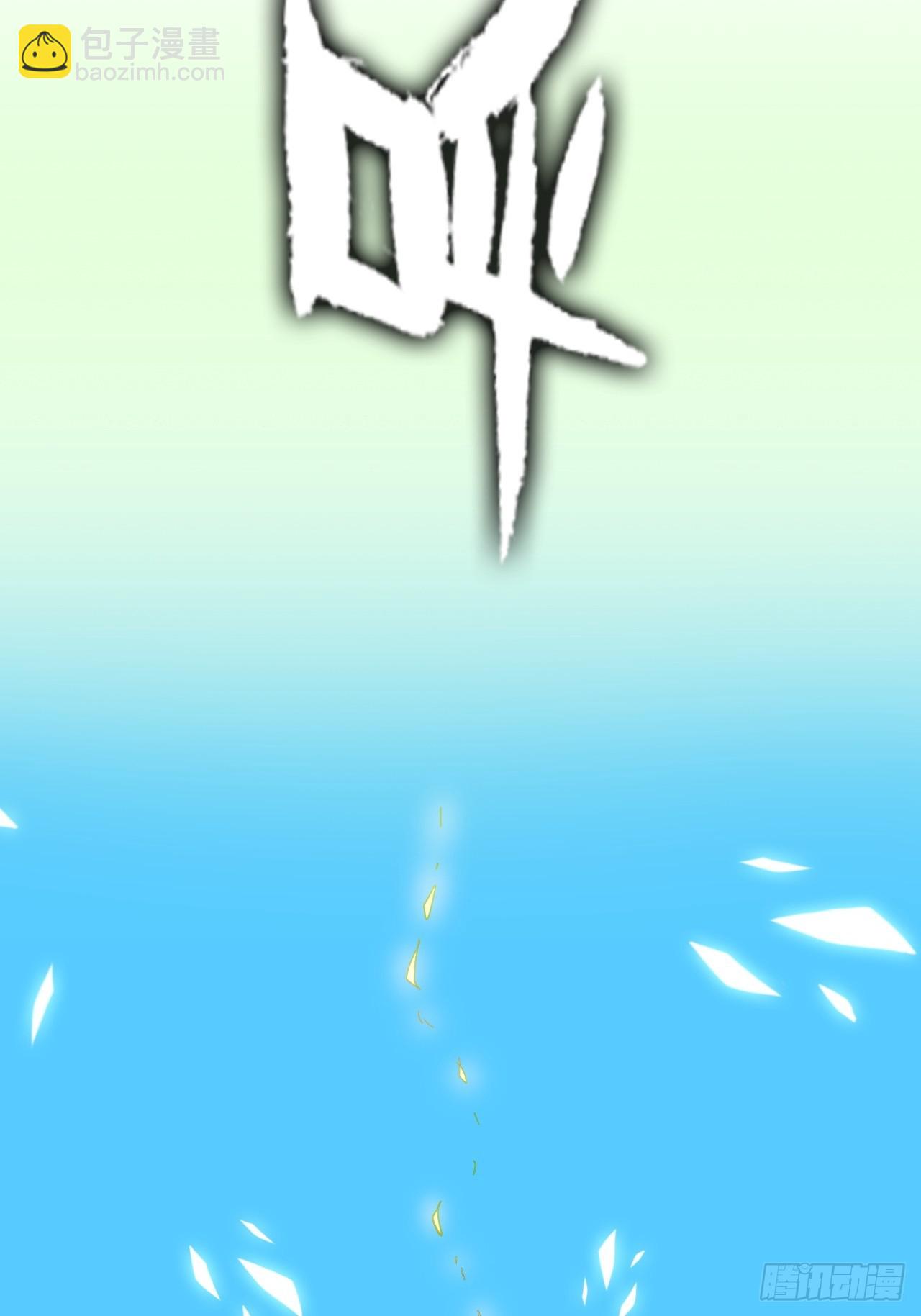 🍚修仙就是这样子的 157话 魔念陆东 第23页