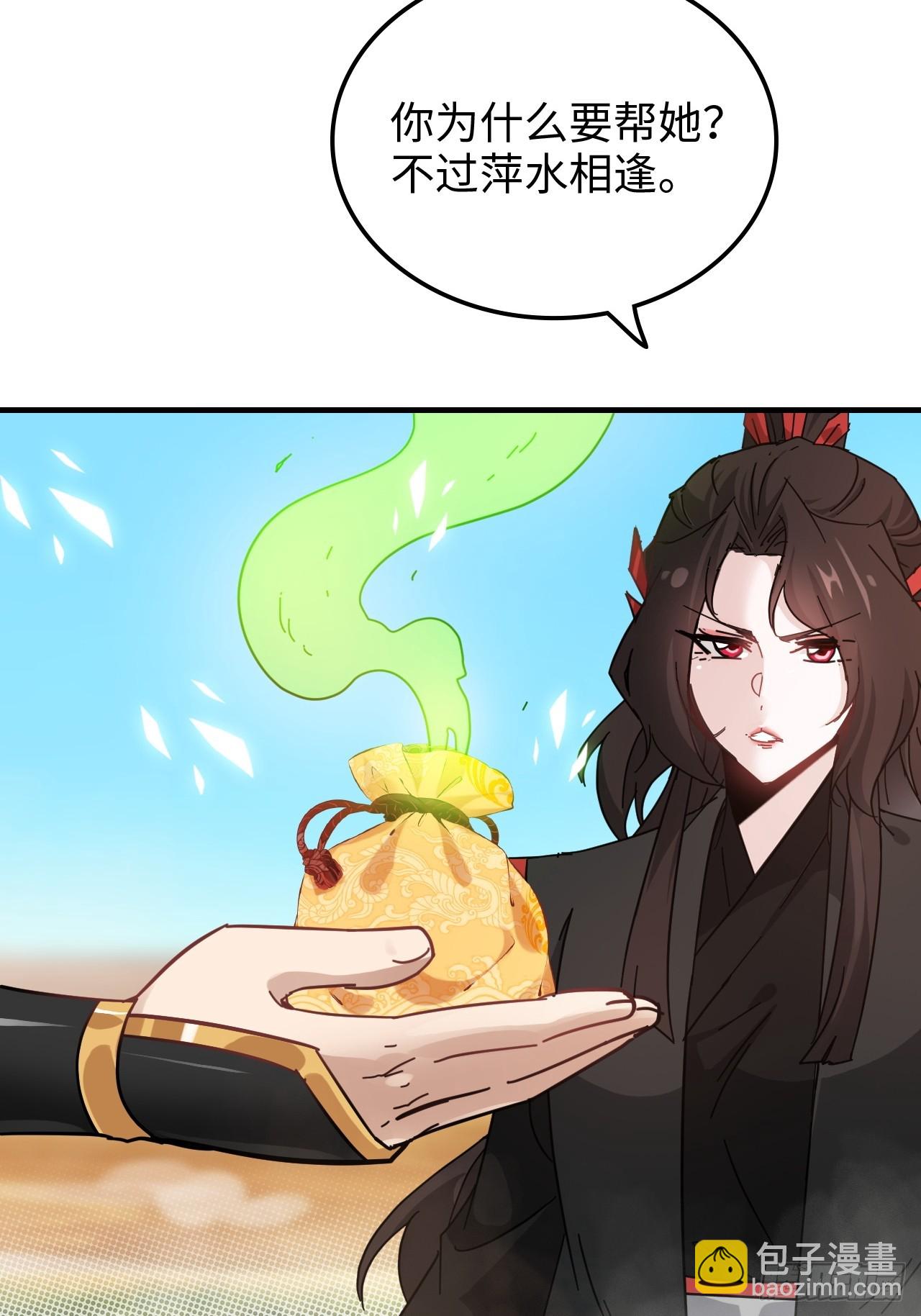 🍚修仙就是这样子的 157话 魔念陆东 第25页