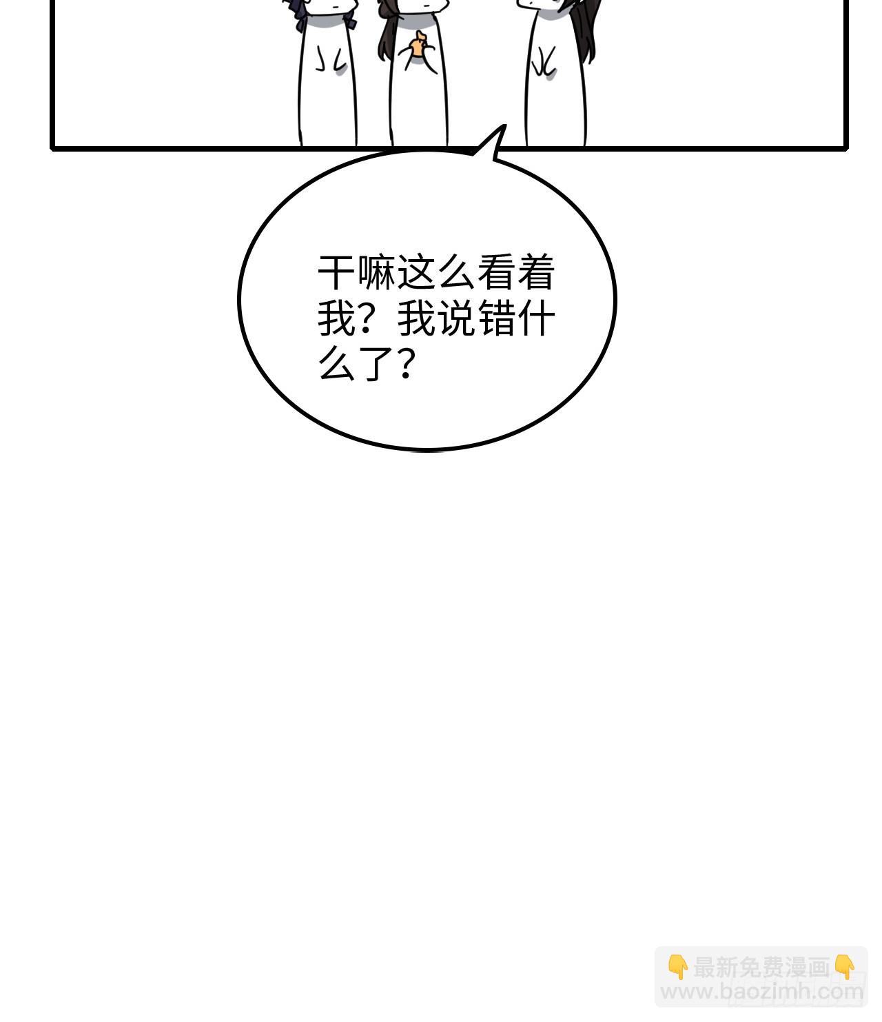 🍚修仙就是这样子的 157话 魔念陆东 第27页