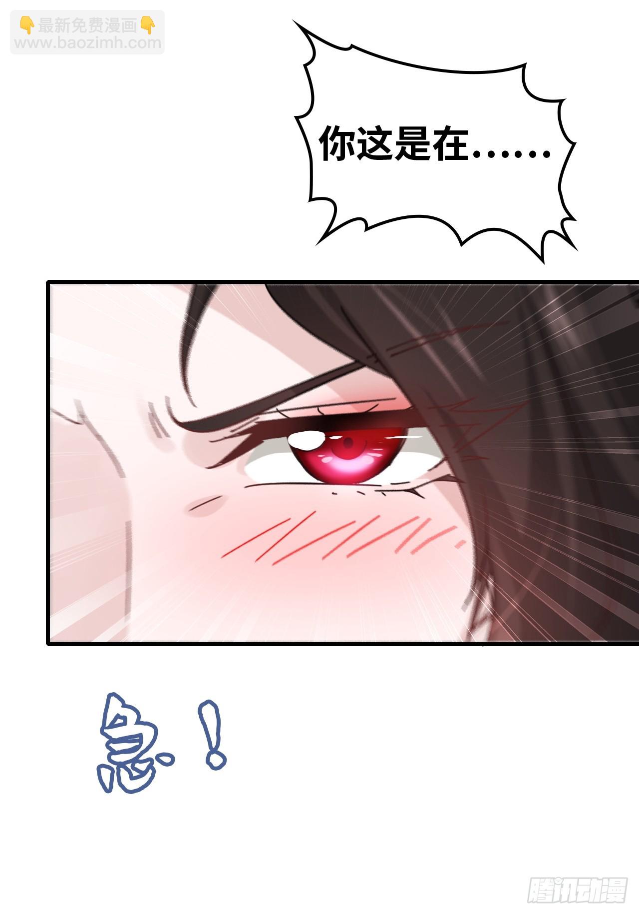 🍚修仙就是这样子的 157话 魔念陆东 第34页