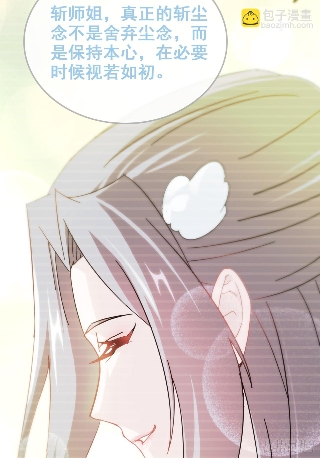 🍚修仙就是这样子的 157话 魔念陆东 第38页