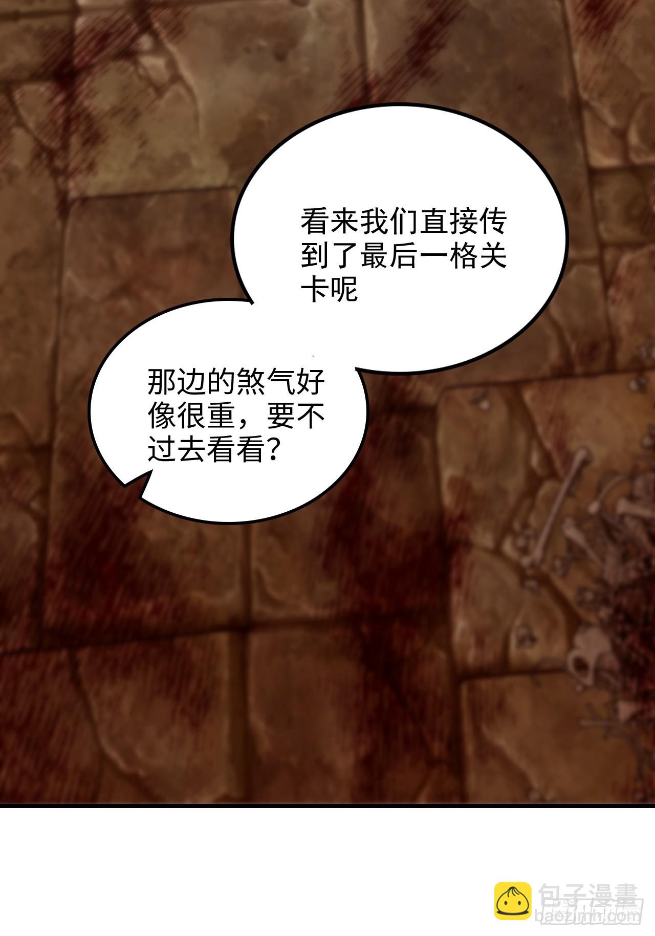 🍚修仙就是这样子的 157话 魔念陆东 第48页