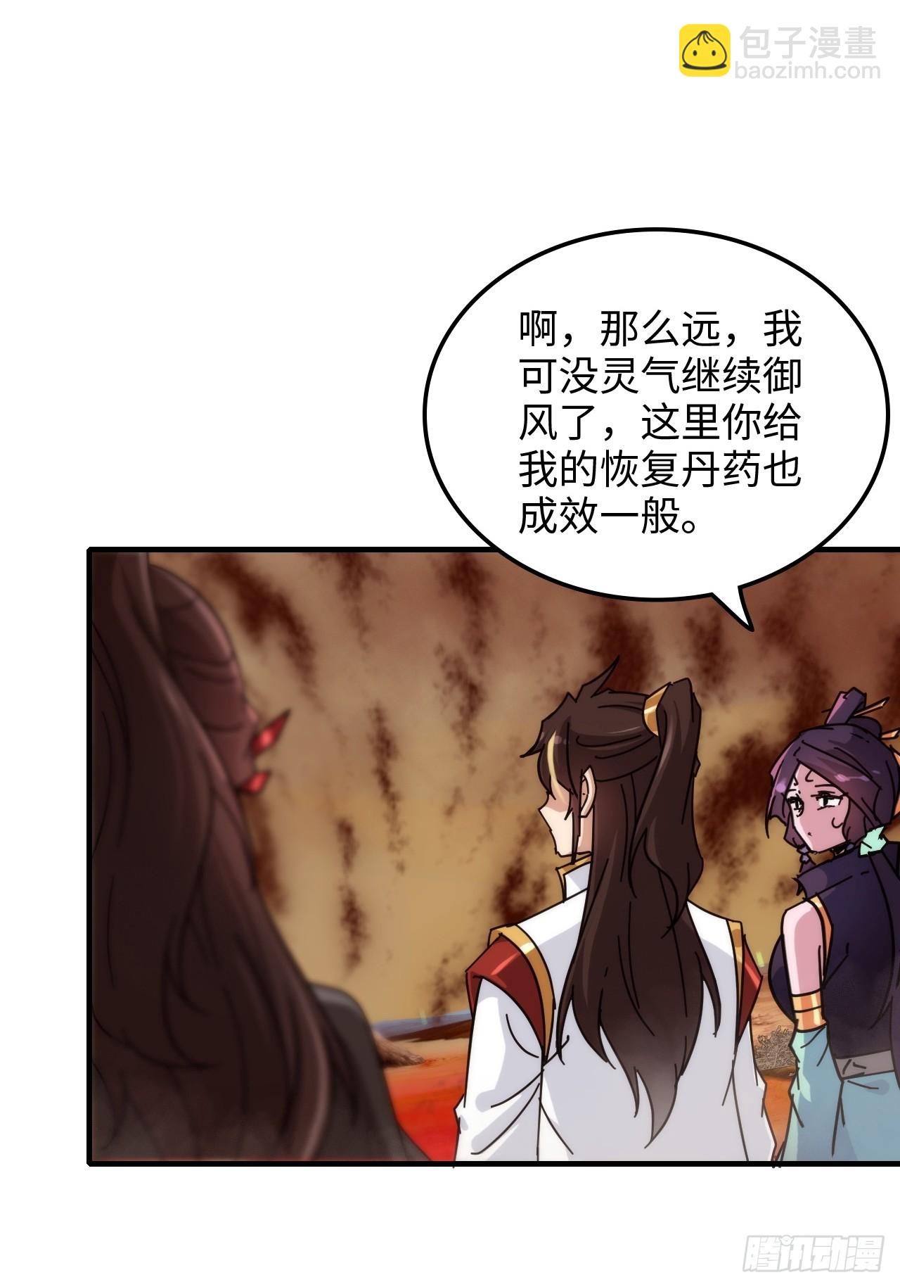🍚修仙就是这样子的 157话 魔念陆东 第49页