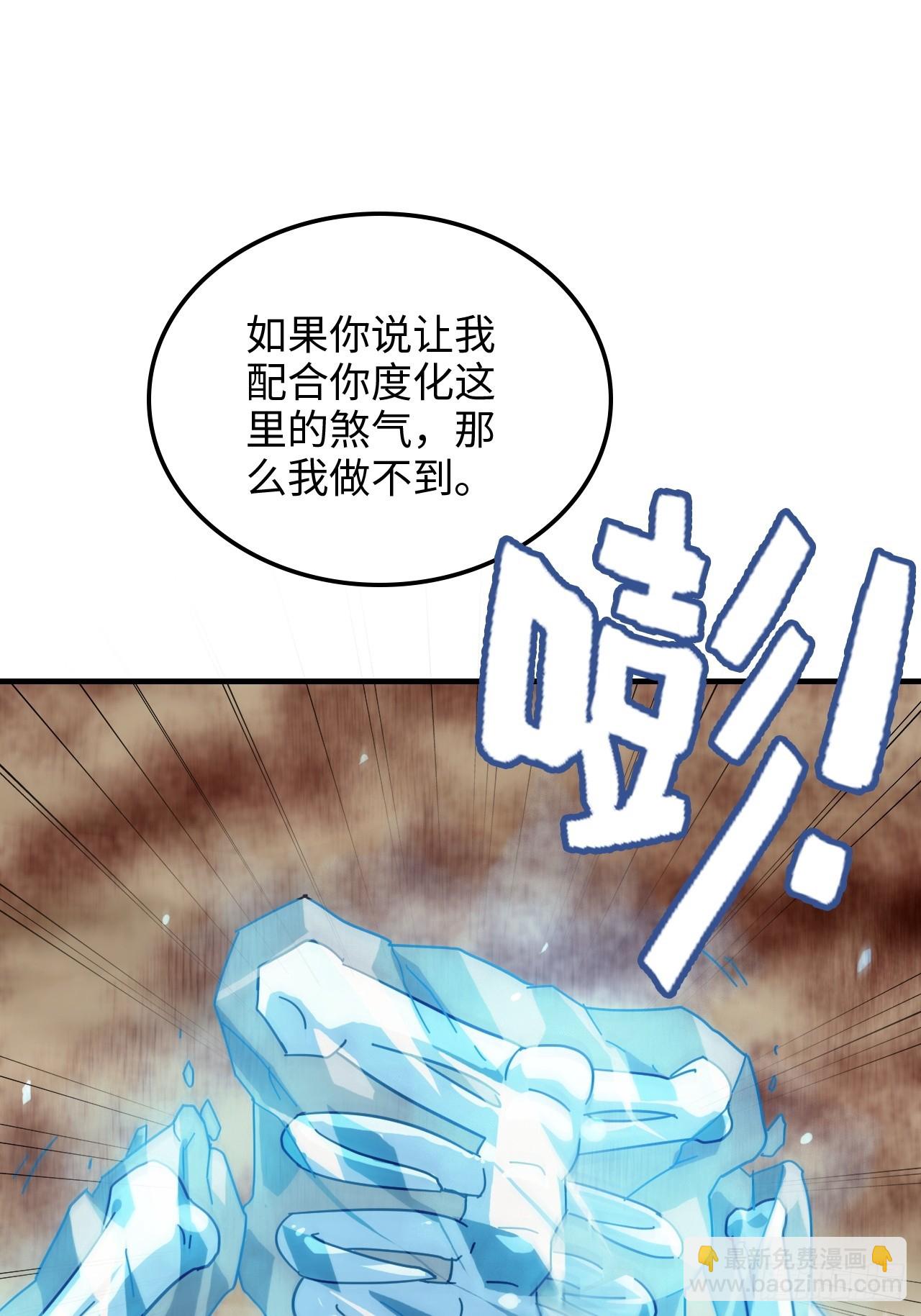 🍚修仙就是这样子的 159话 成功嘴遁魔念 第14页