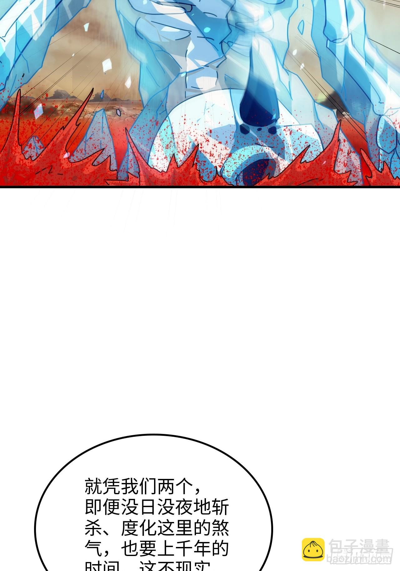 🍚修仙就是这样子的 159话 成功嘴遁魔念 第15页