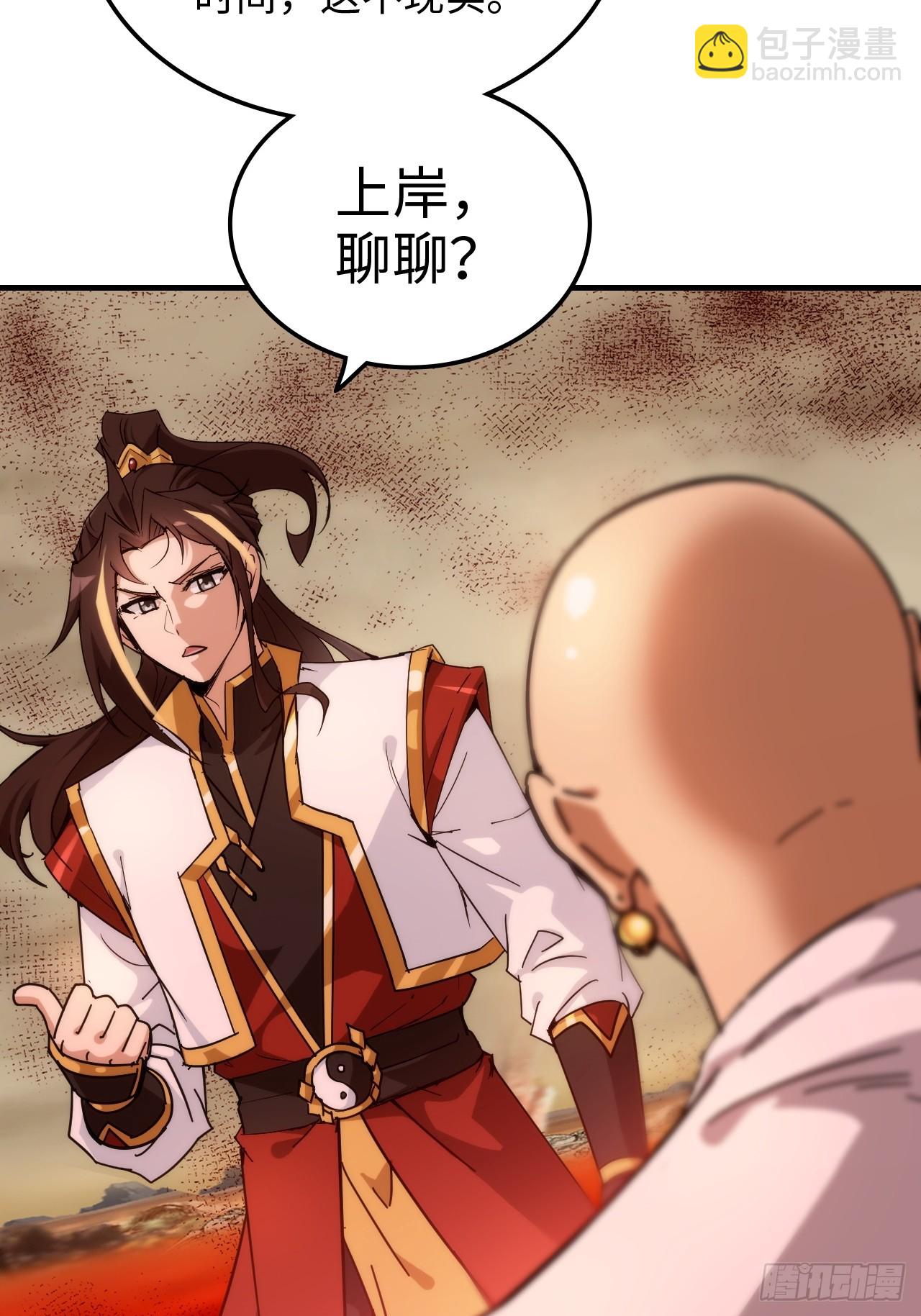 🍚修仙就是这样子的 159话 成功嘴遁魔念 第16页