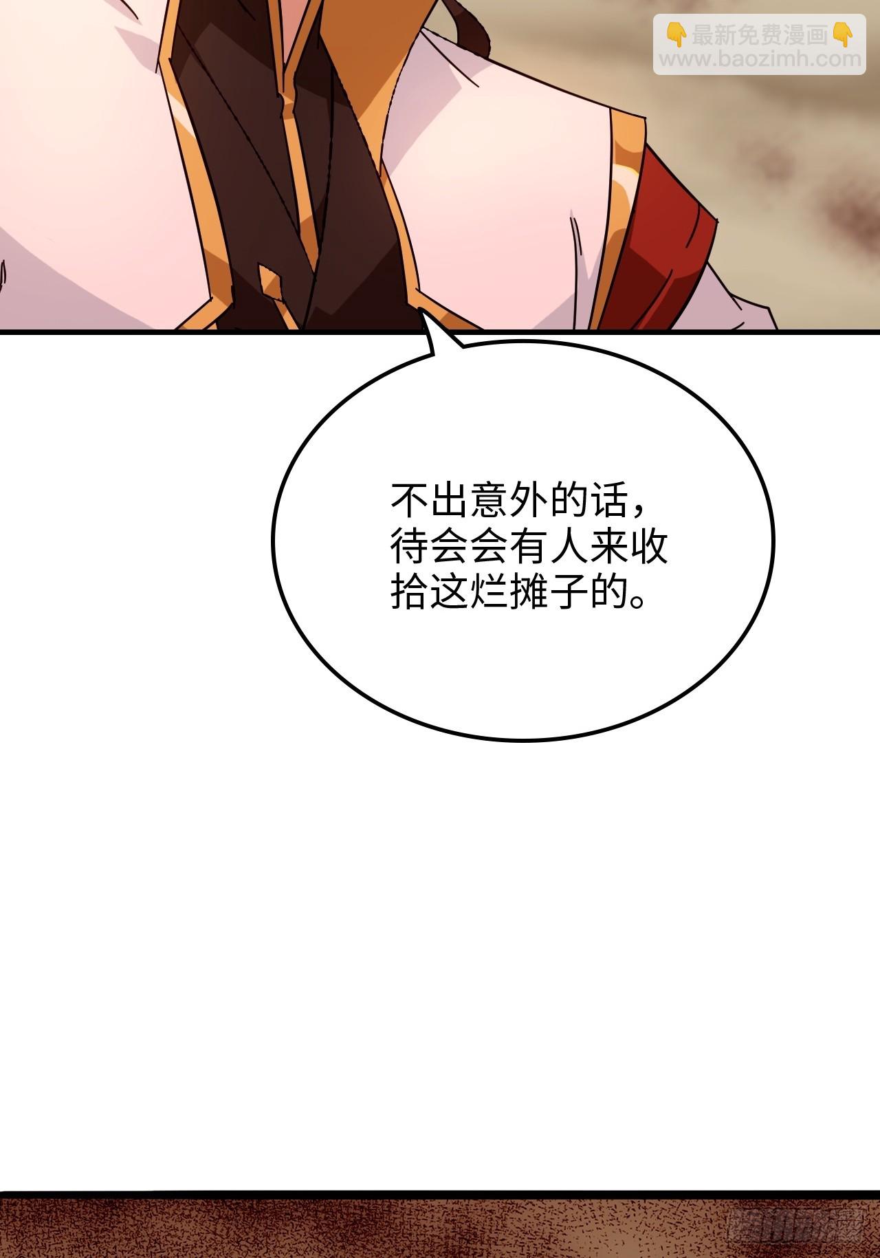 🍚修仙就是这样子的 159话 成功嘴遁魔念 第20页