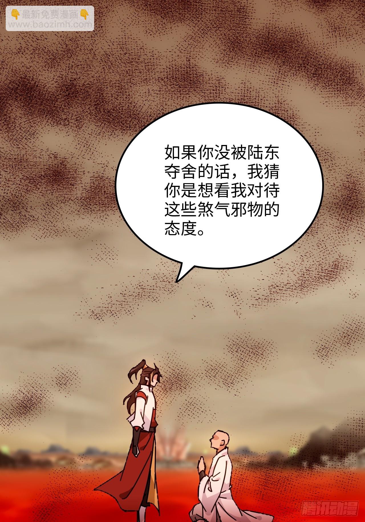 🍚修仙就是这样子的 159话 成功嘴遁魔念 第21页