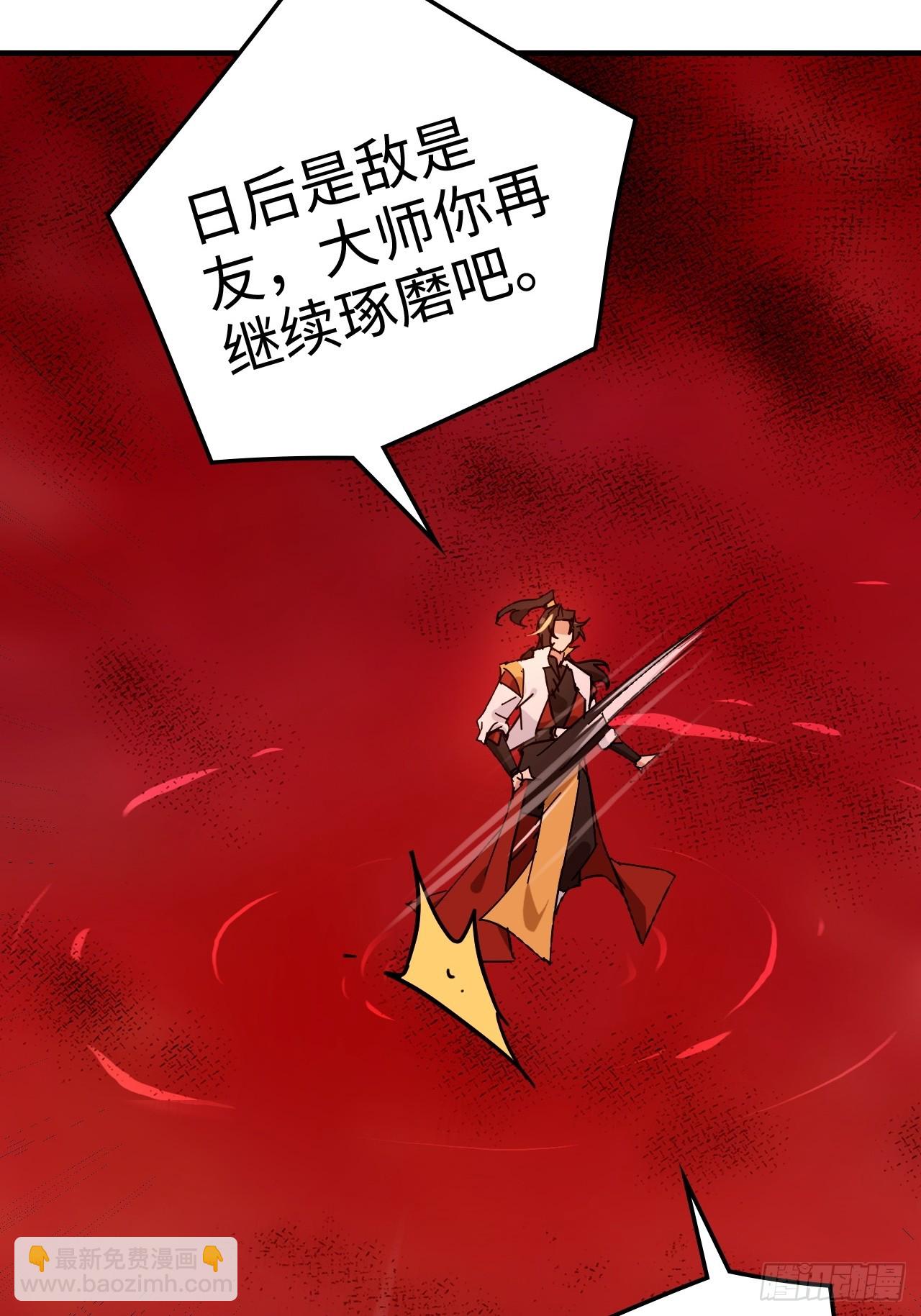 🍚修仙就是这样子的 159话 成功嘴遁魔念 第23页