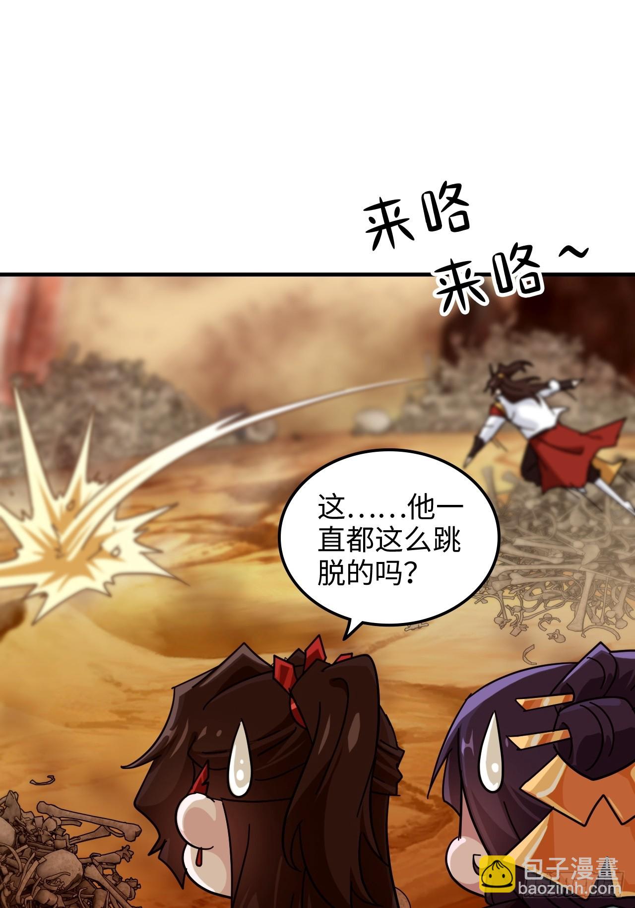 🍚修仙就是这样子的 159话 成功嘴遁魔念 第26页