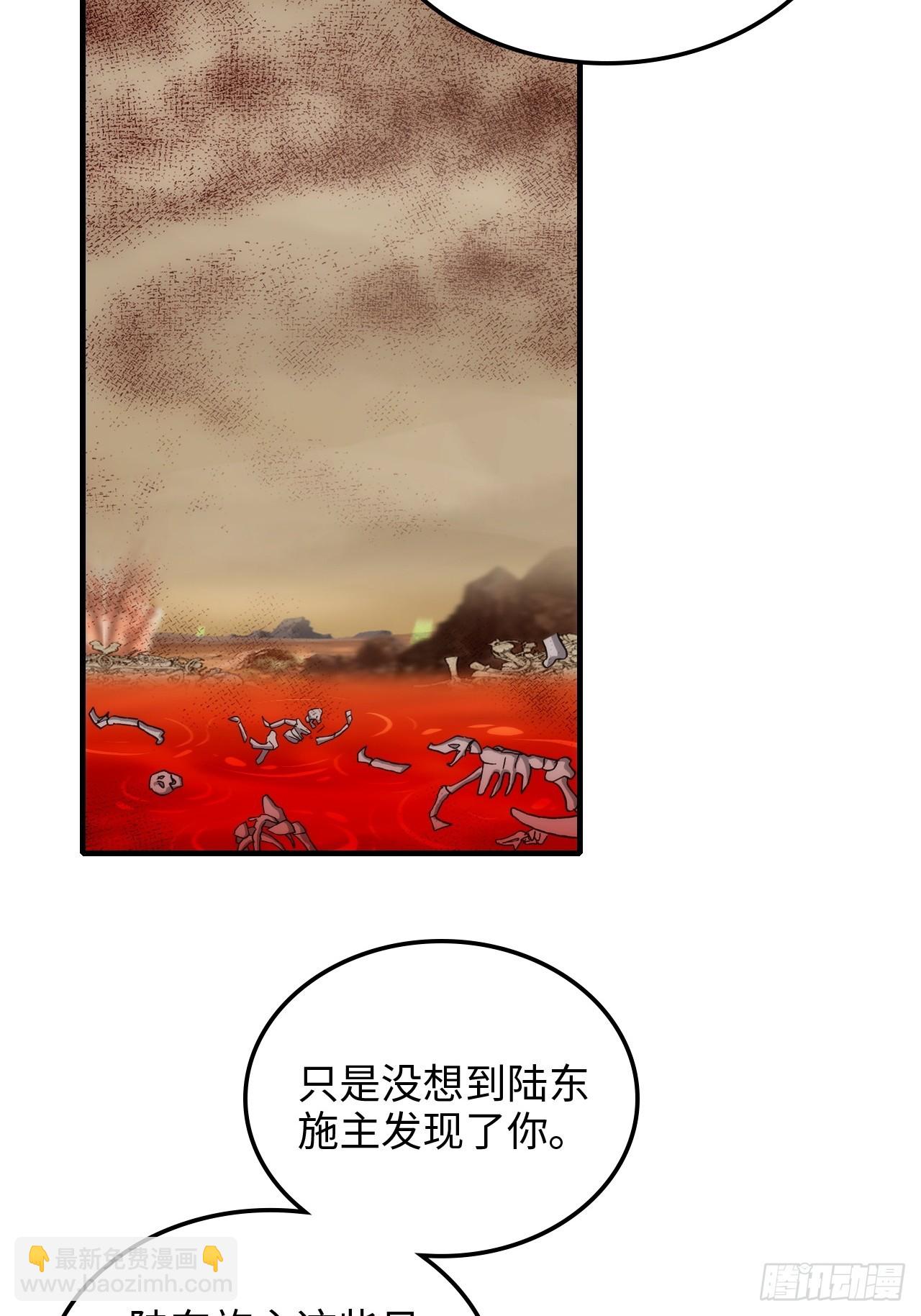 🍚修仙就是这样子的 159话 成功嘴遁魔念 第35页