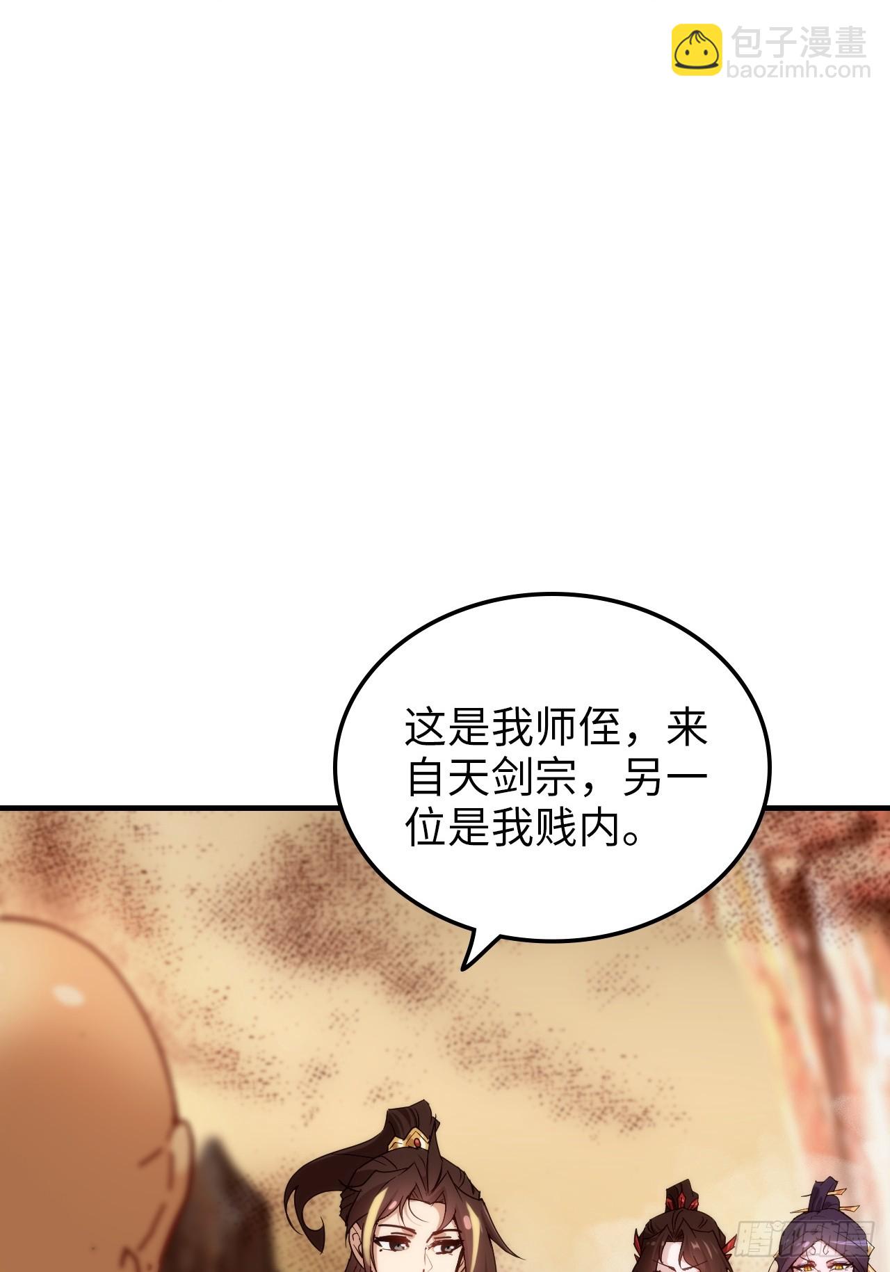 🍚修仙就是这样子的 159话 成功嘴遁魔念 第39页
